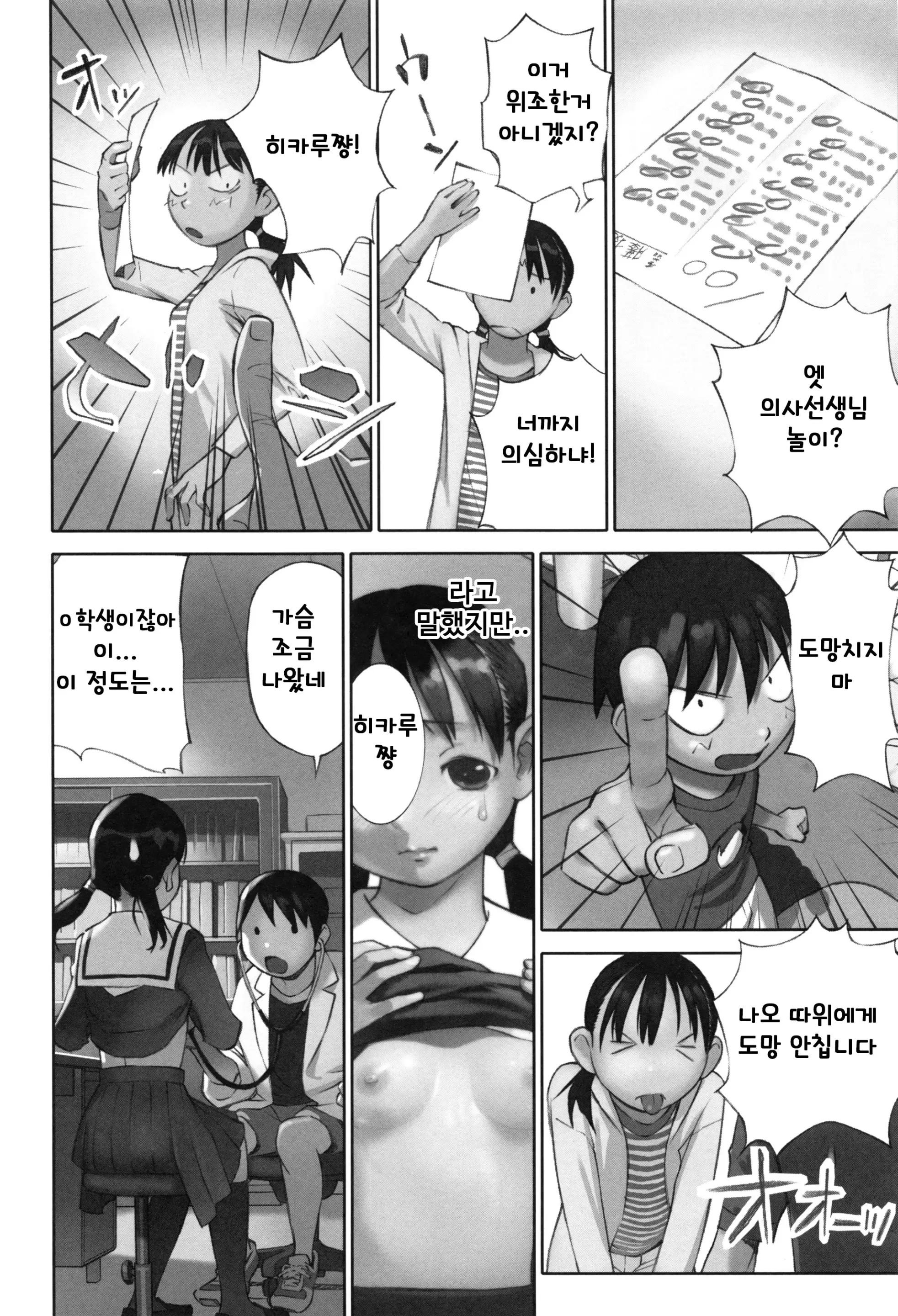 웹툰 이미지 138