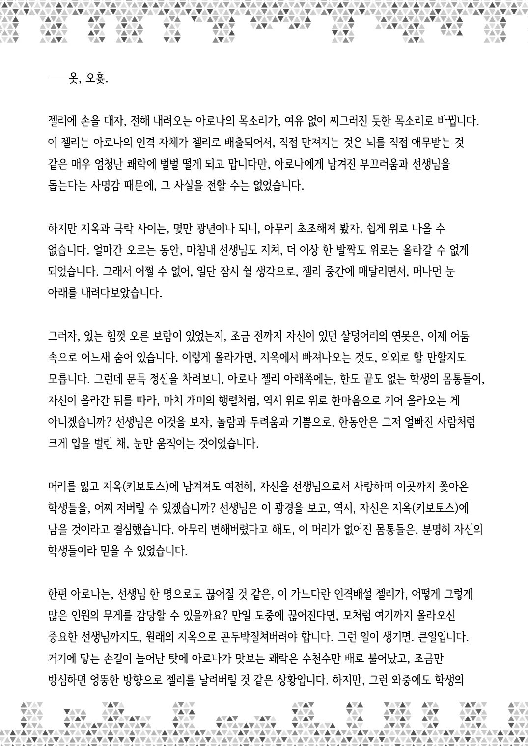 웹툰 이미지 50
