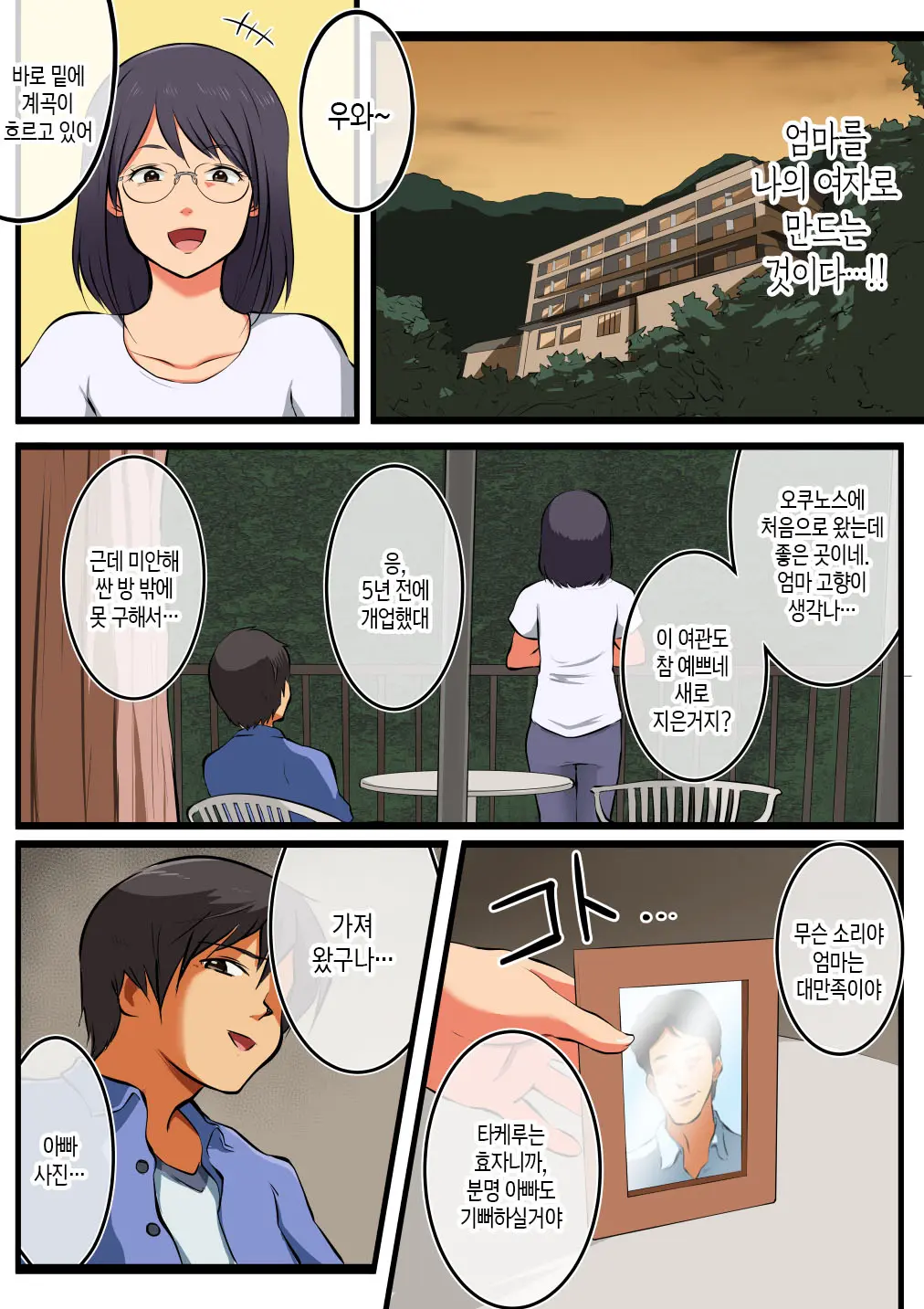 웹툰 이미지 7