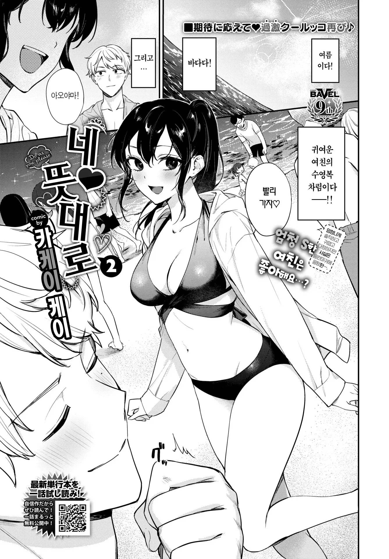 웹툰 이미지 1