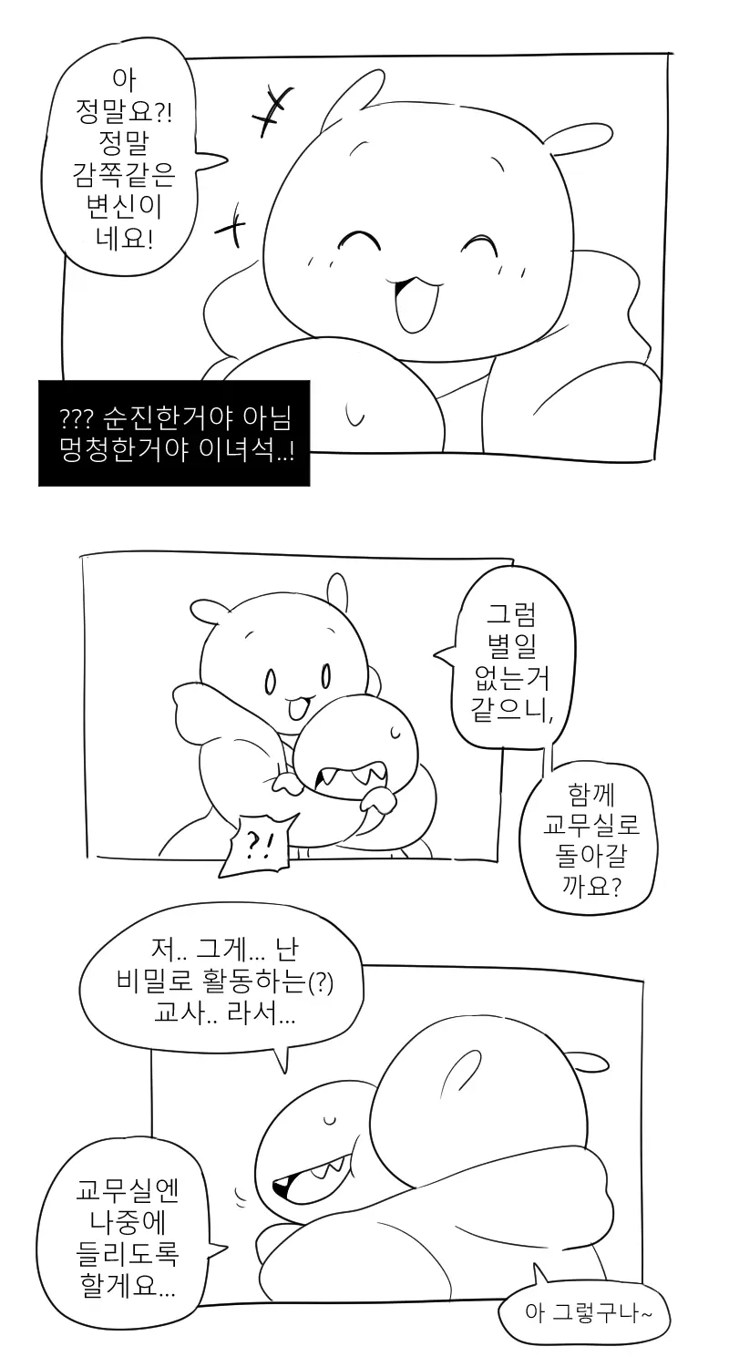 웹툰 이미지 113