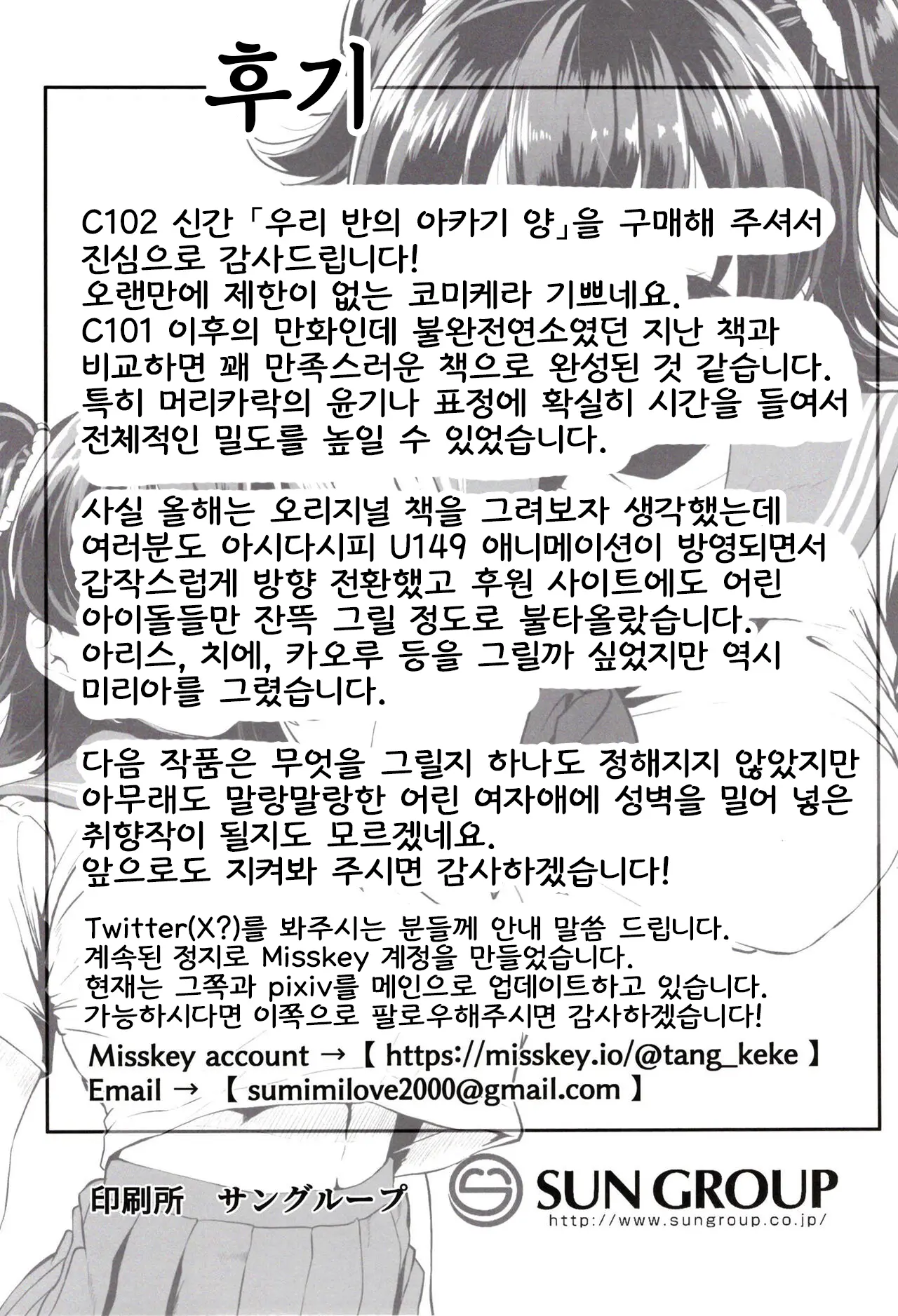 웹툰 이미지 21