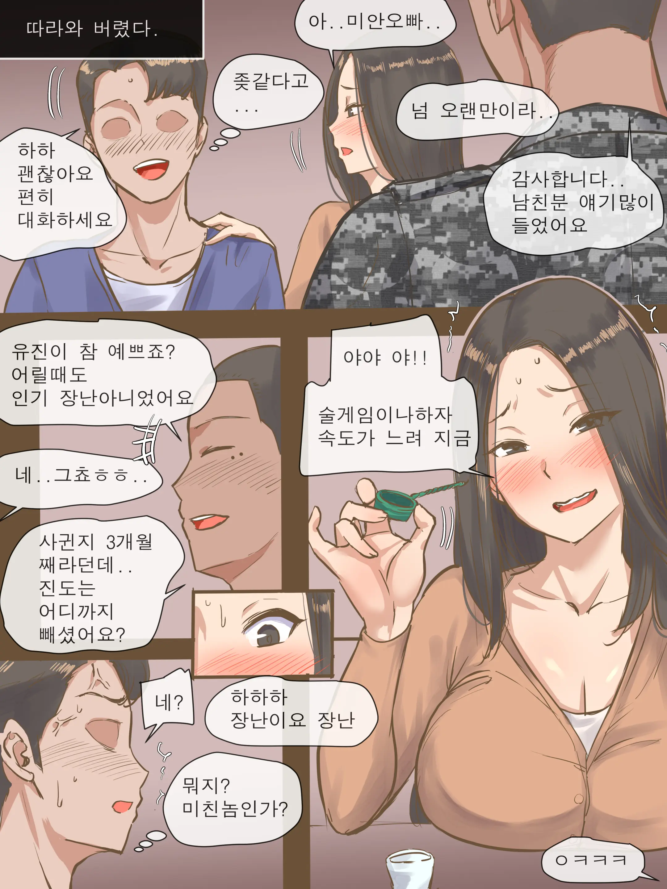 웹툰 이미지 7