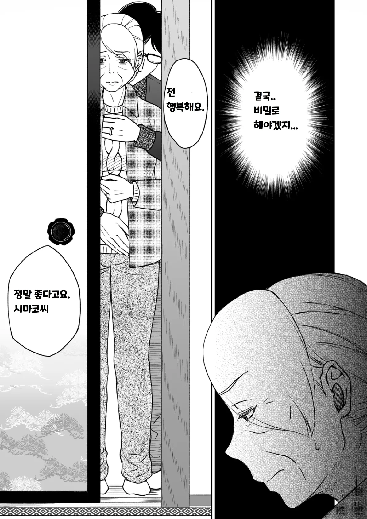 웹툰 이미지 10