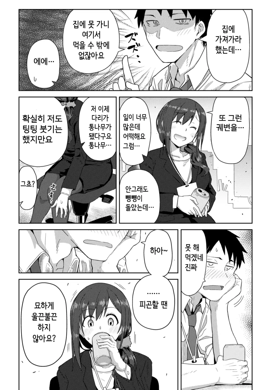 웹툰 이미지 3