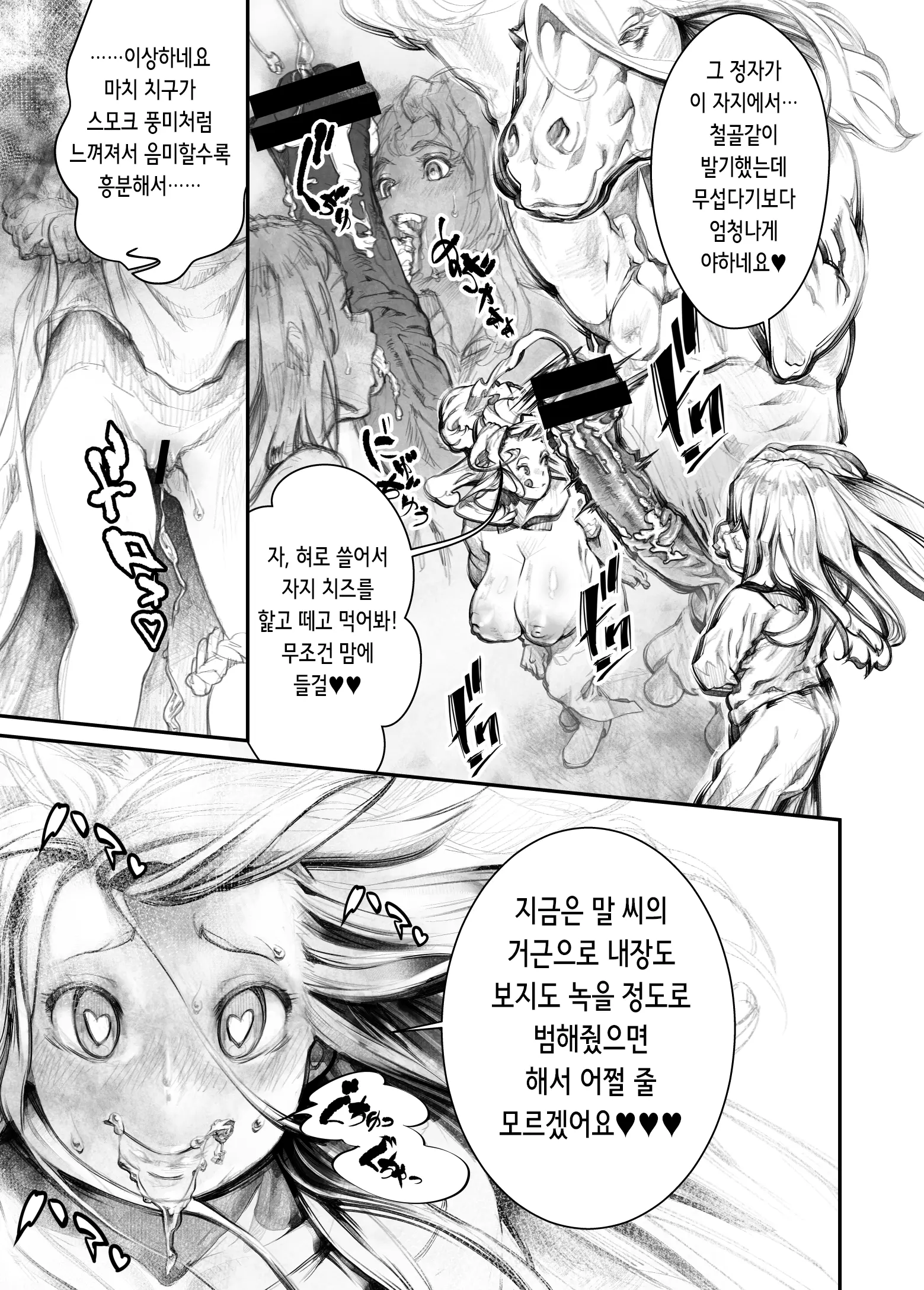 웹툰 이미지 13