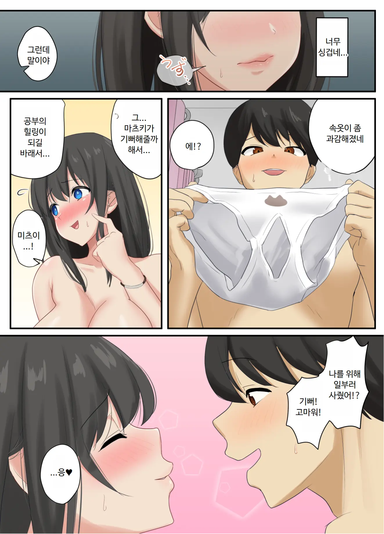 웹툰 이미지 31