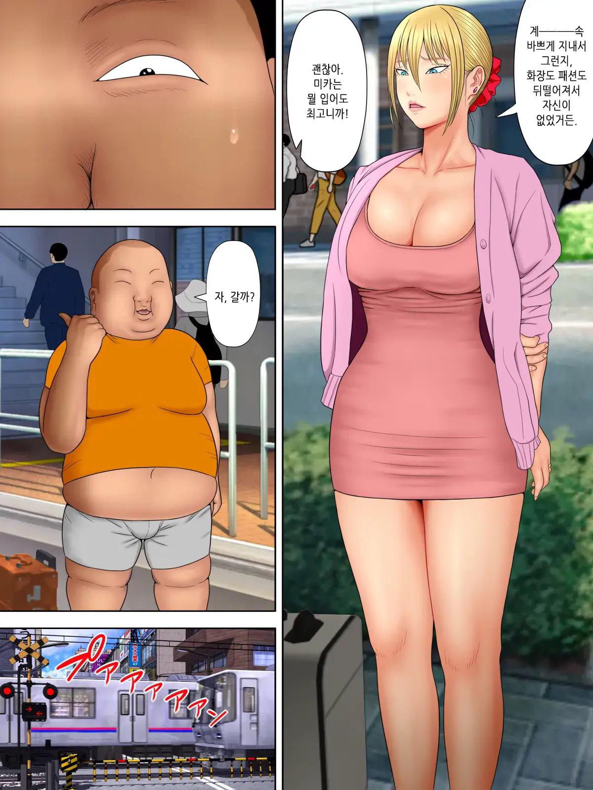 웹툰 이미지 7