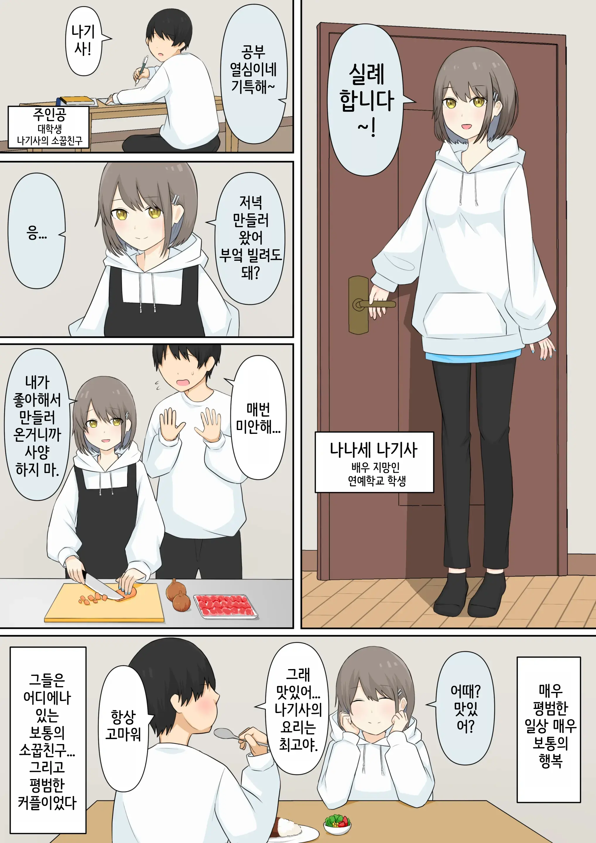 웹툰 이미지 1