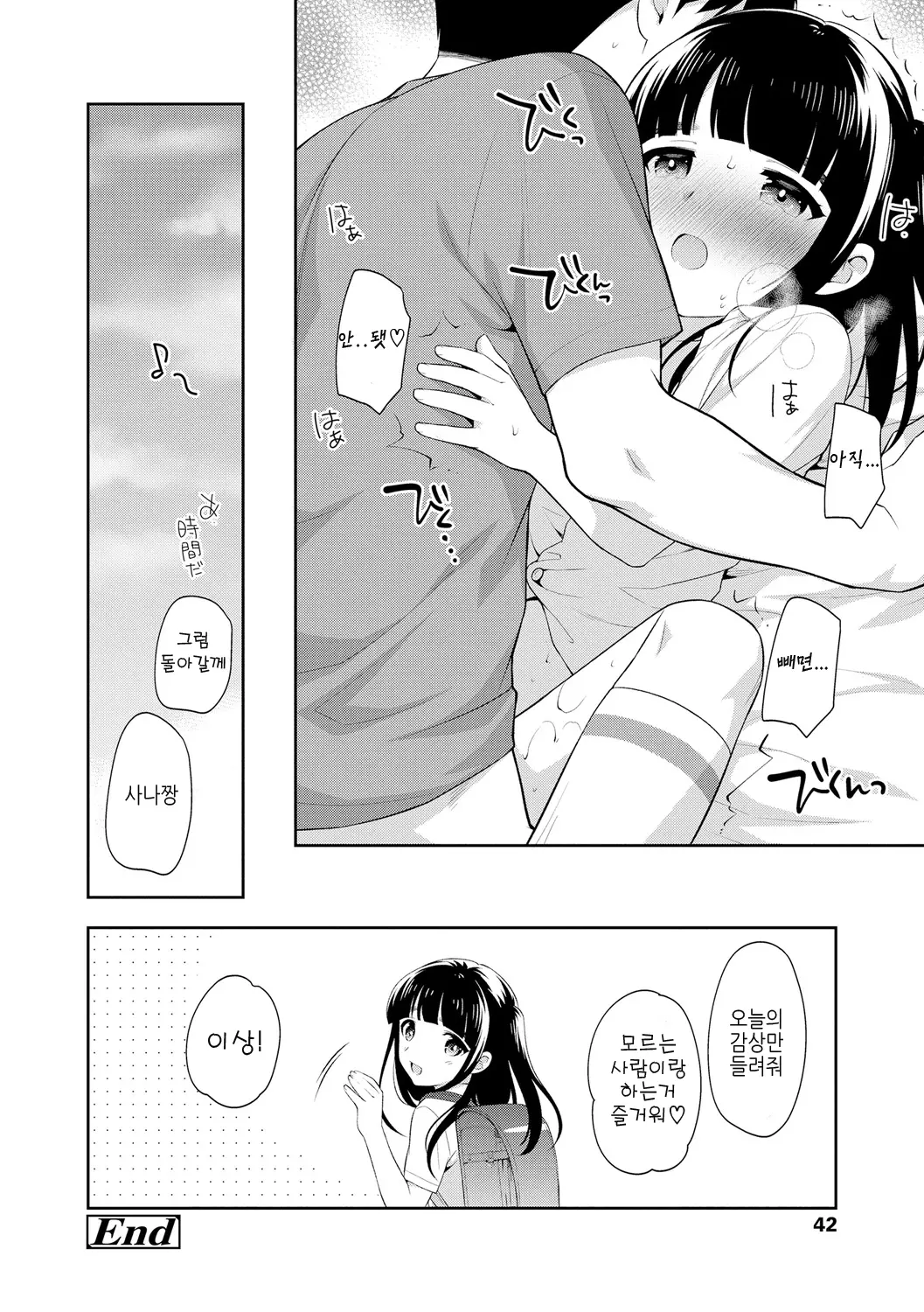 웹툰 이미지 41