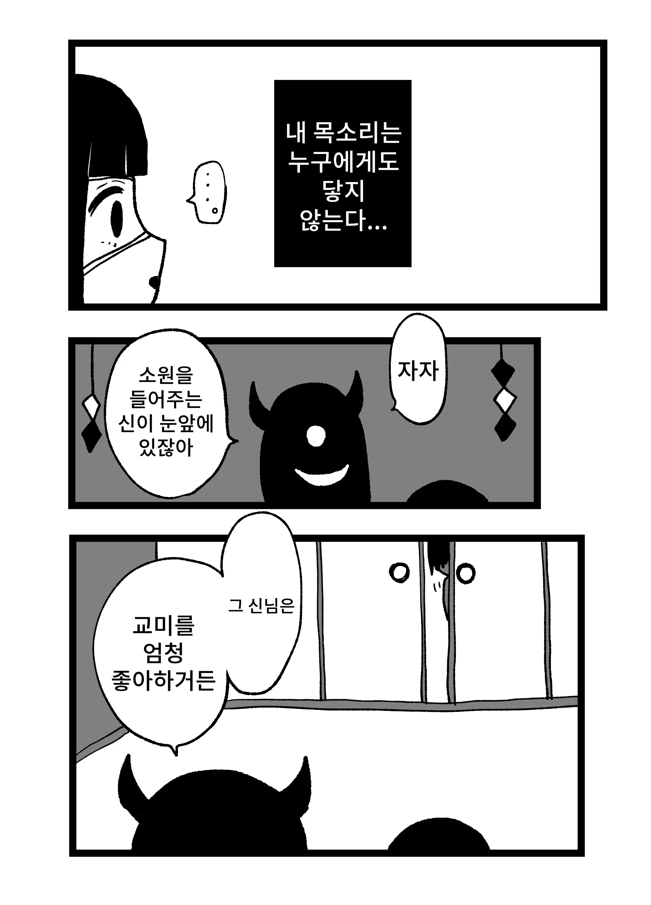웹툰 이미지 9