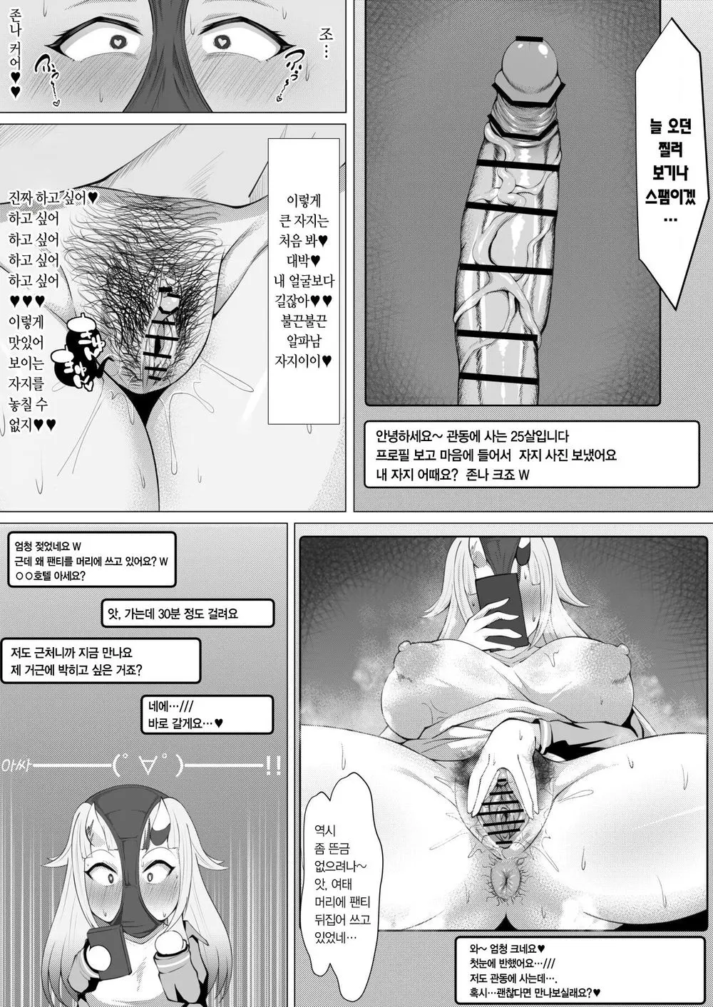웹툰 이미지 3
