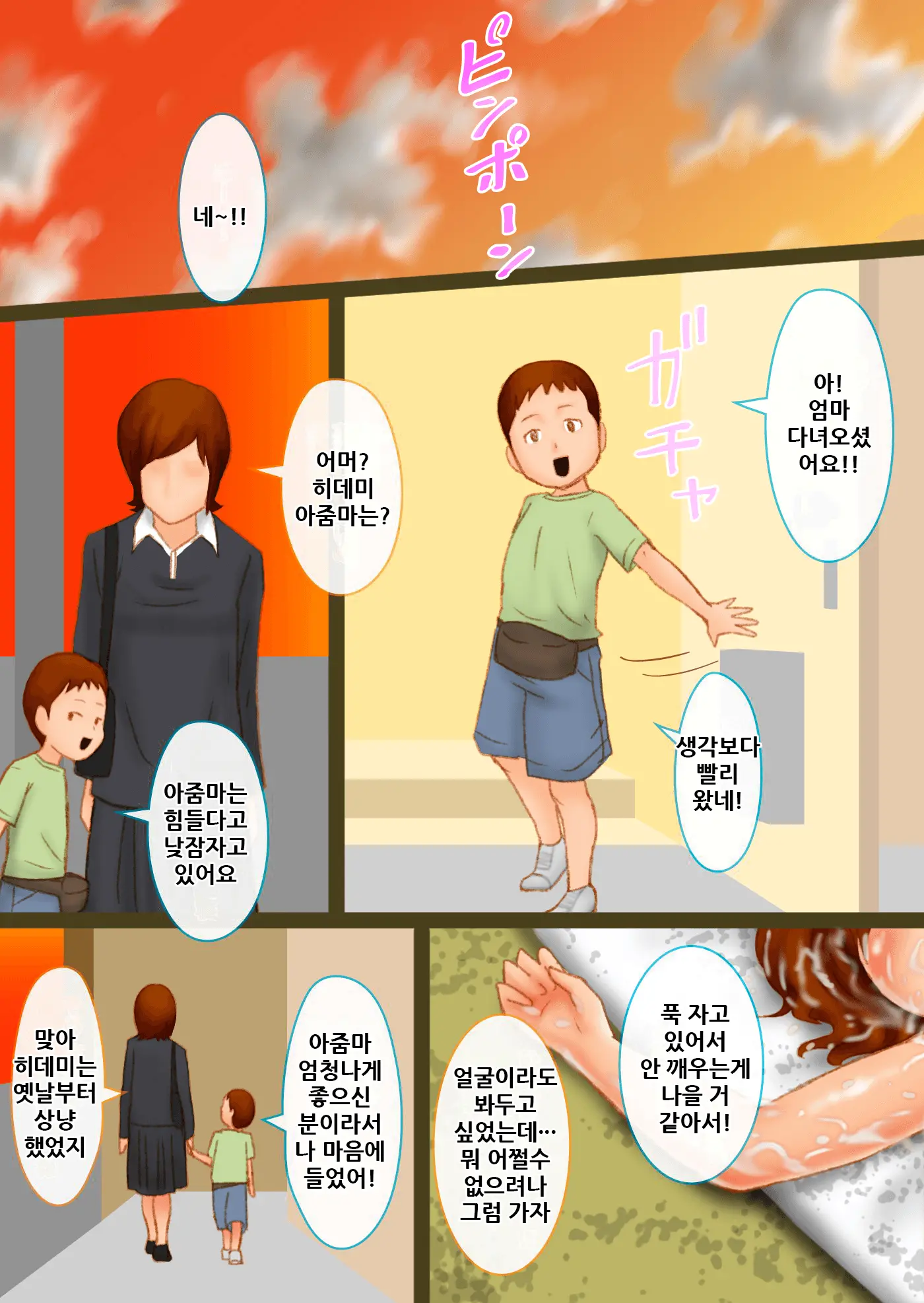 웹툰 이미지 26