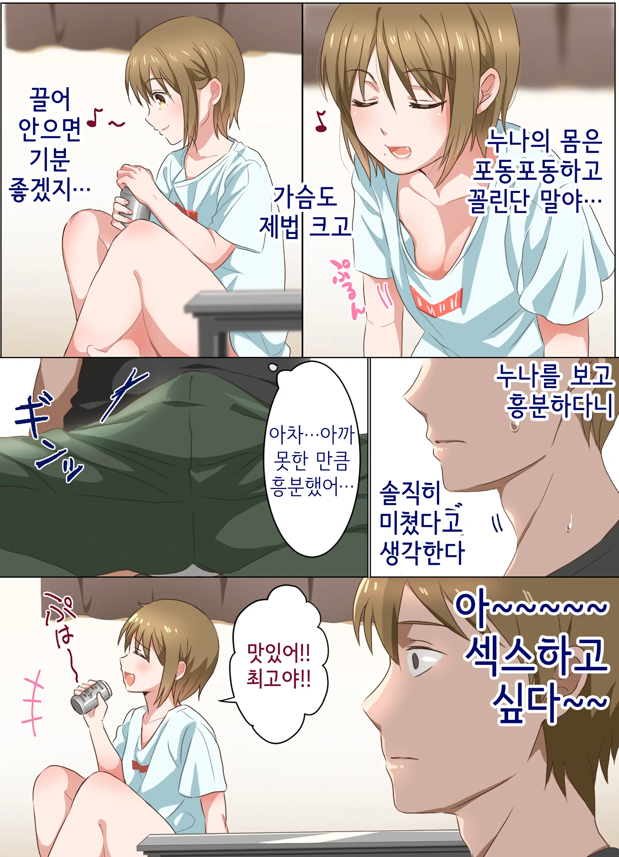 웹툰 이미지 8