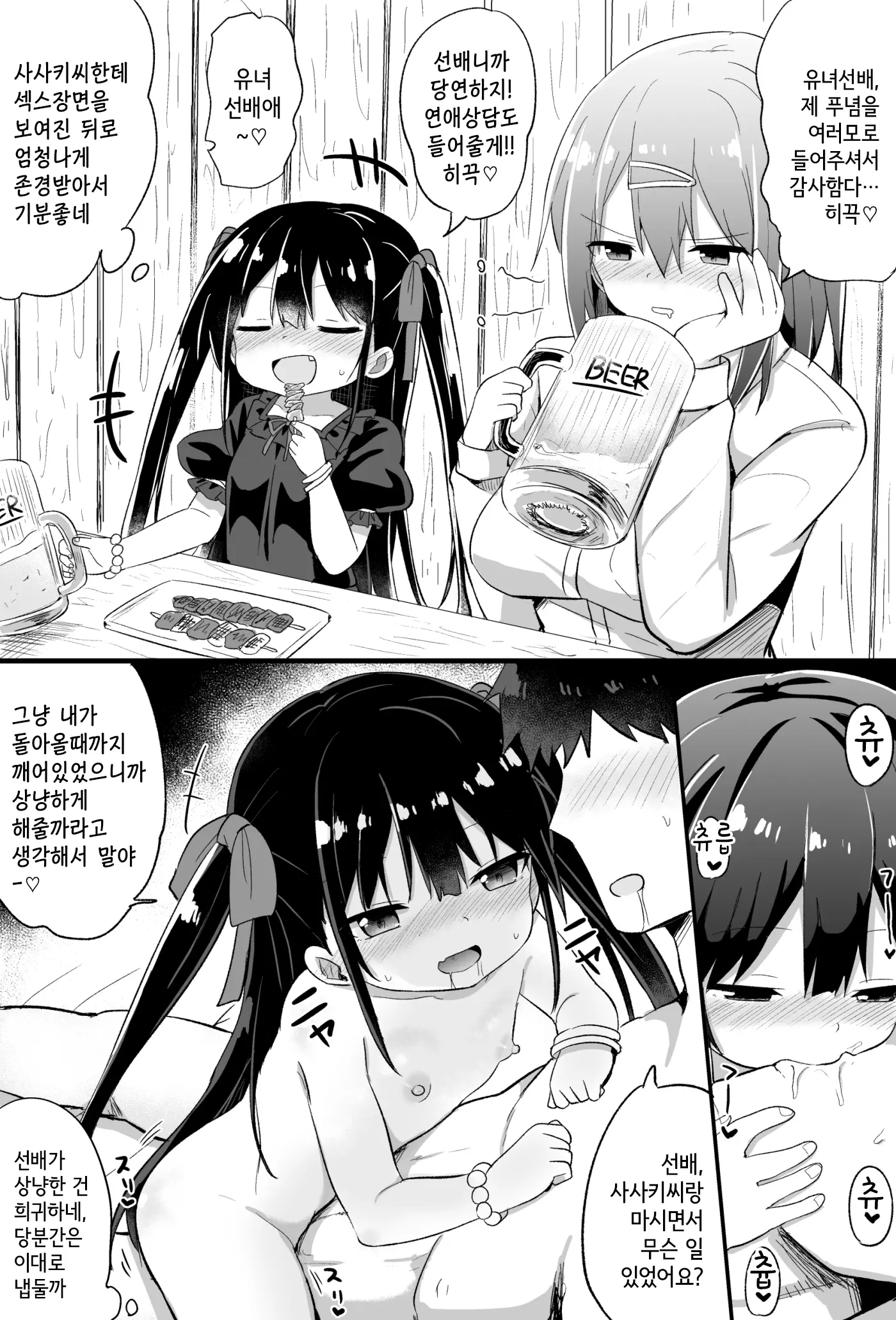 웹툰 이미지 32
