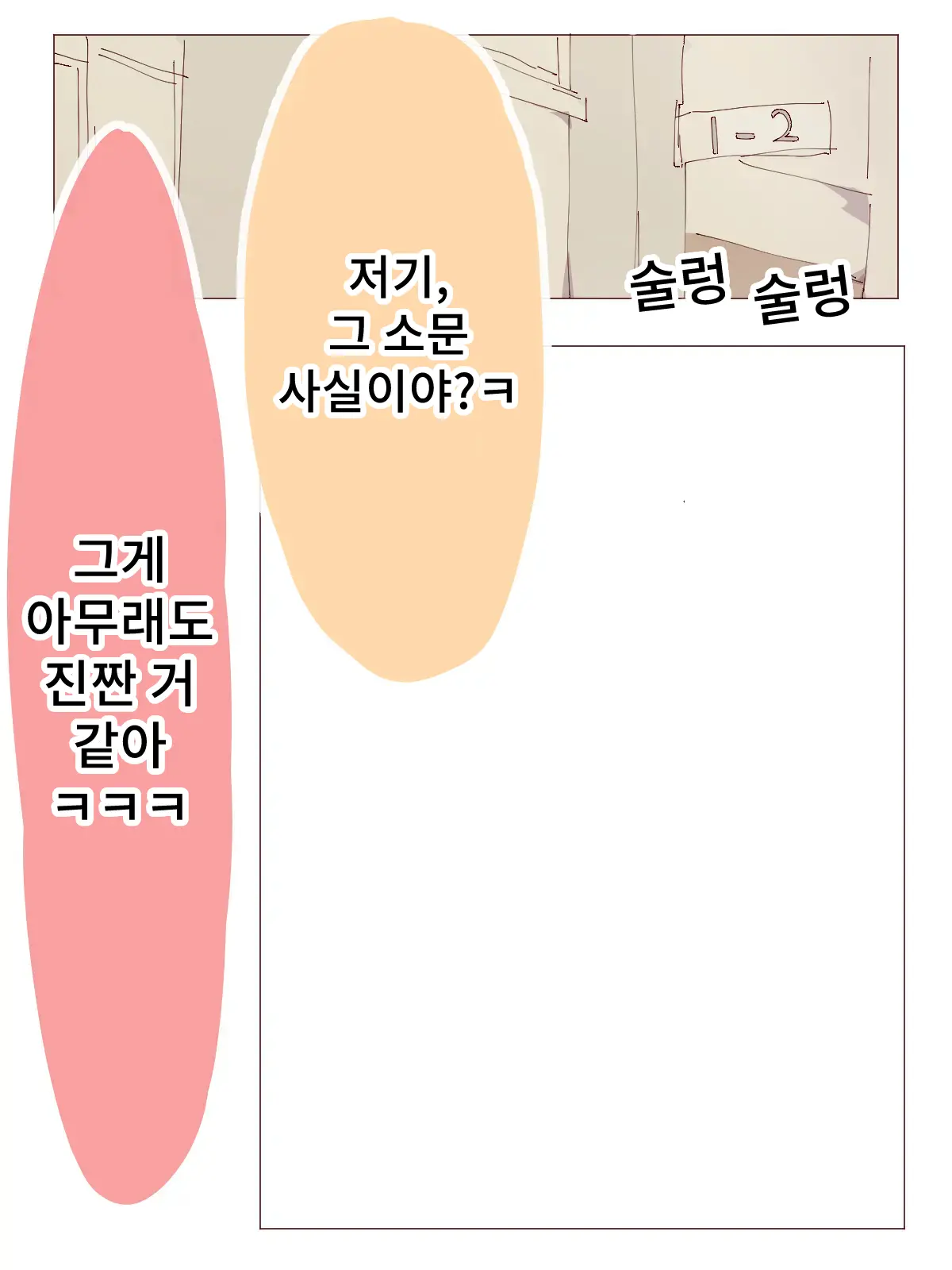 웹툰 이미지 18