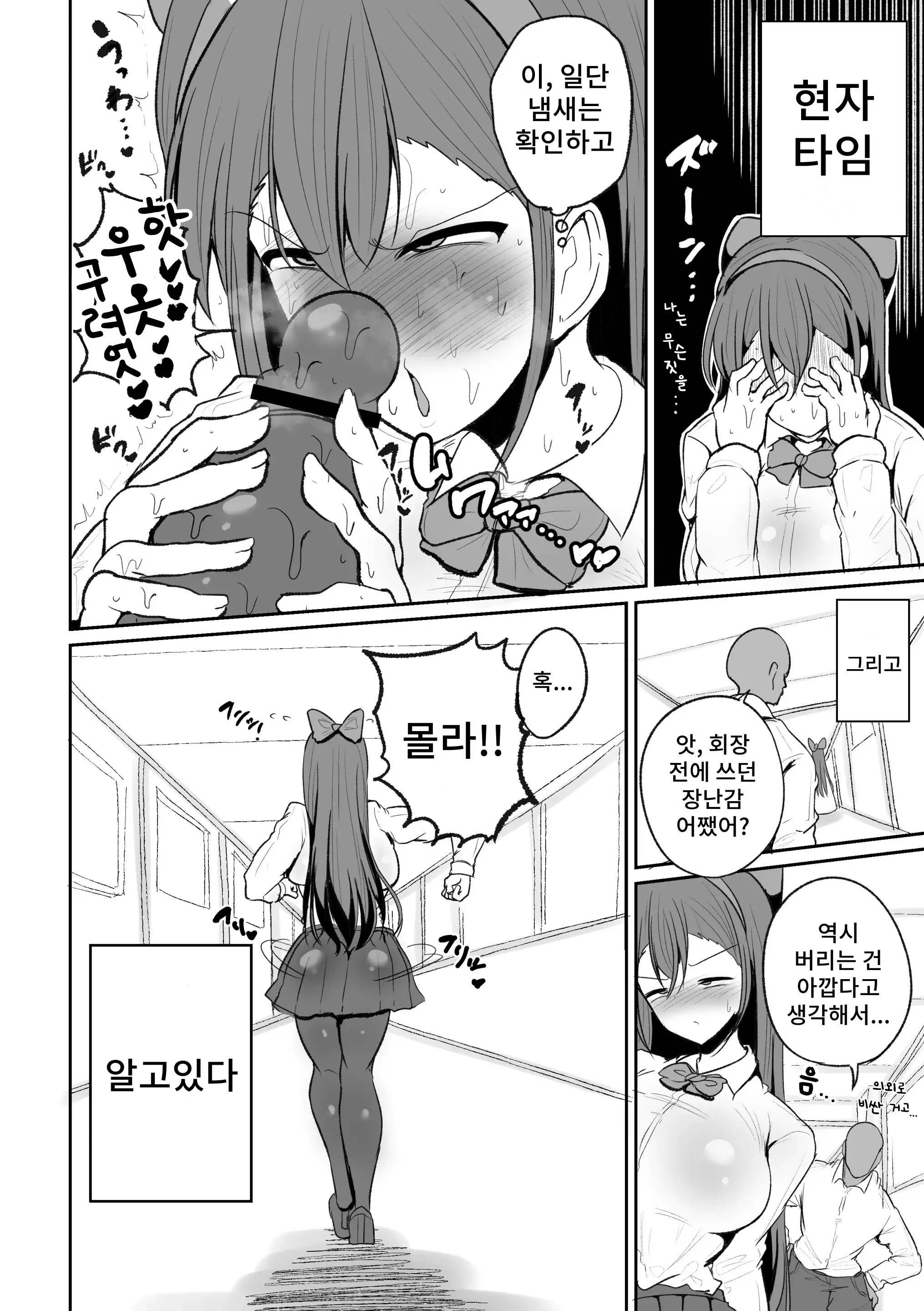 웹툰 이미지 27