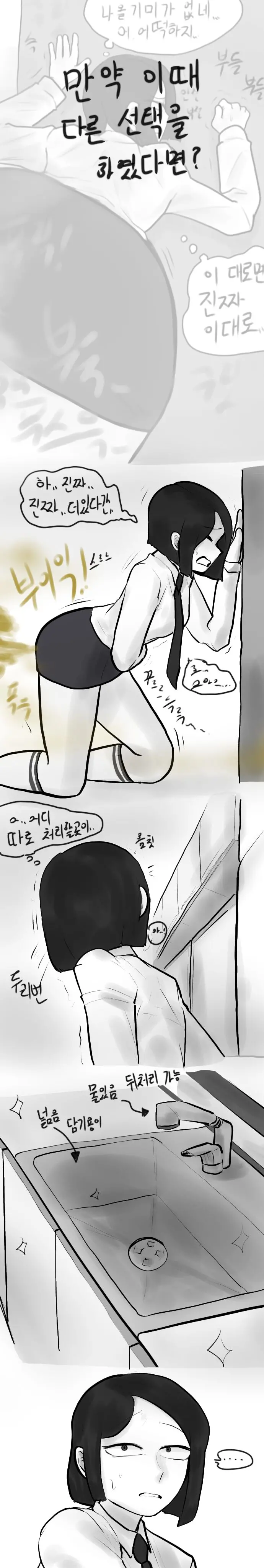 웹툰 이미지 1
