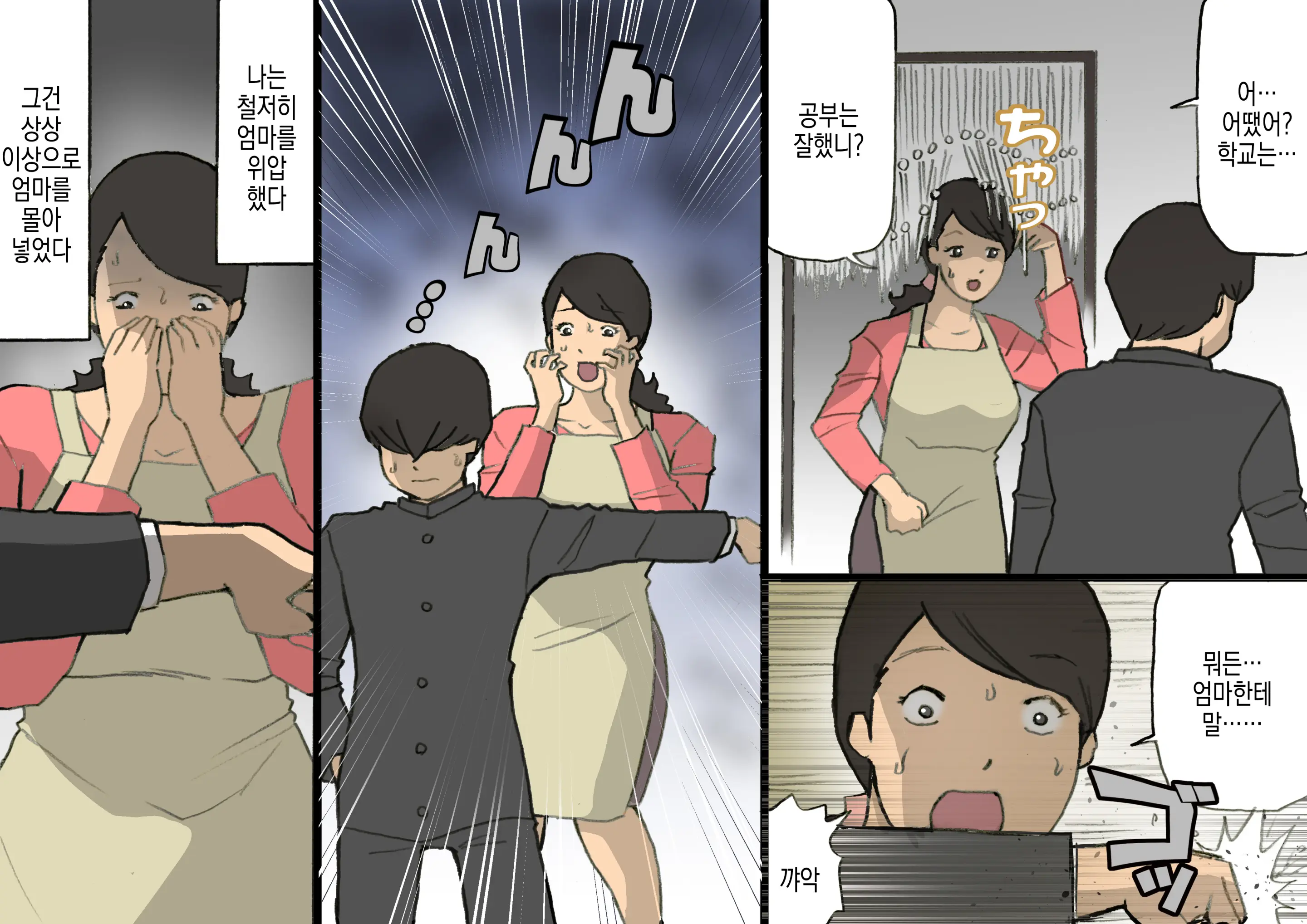 웹툰 이미지 53
