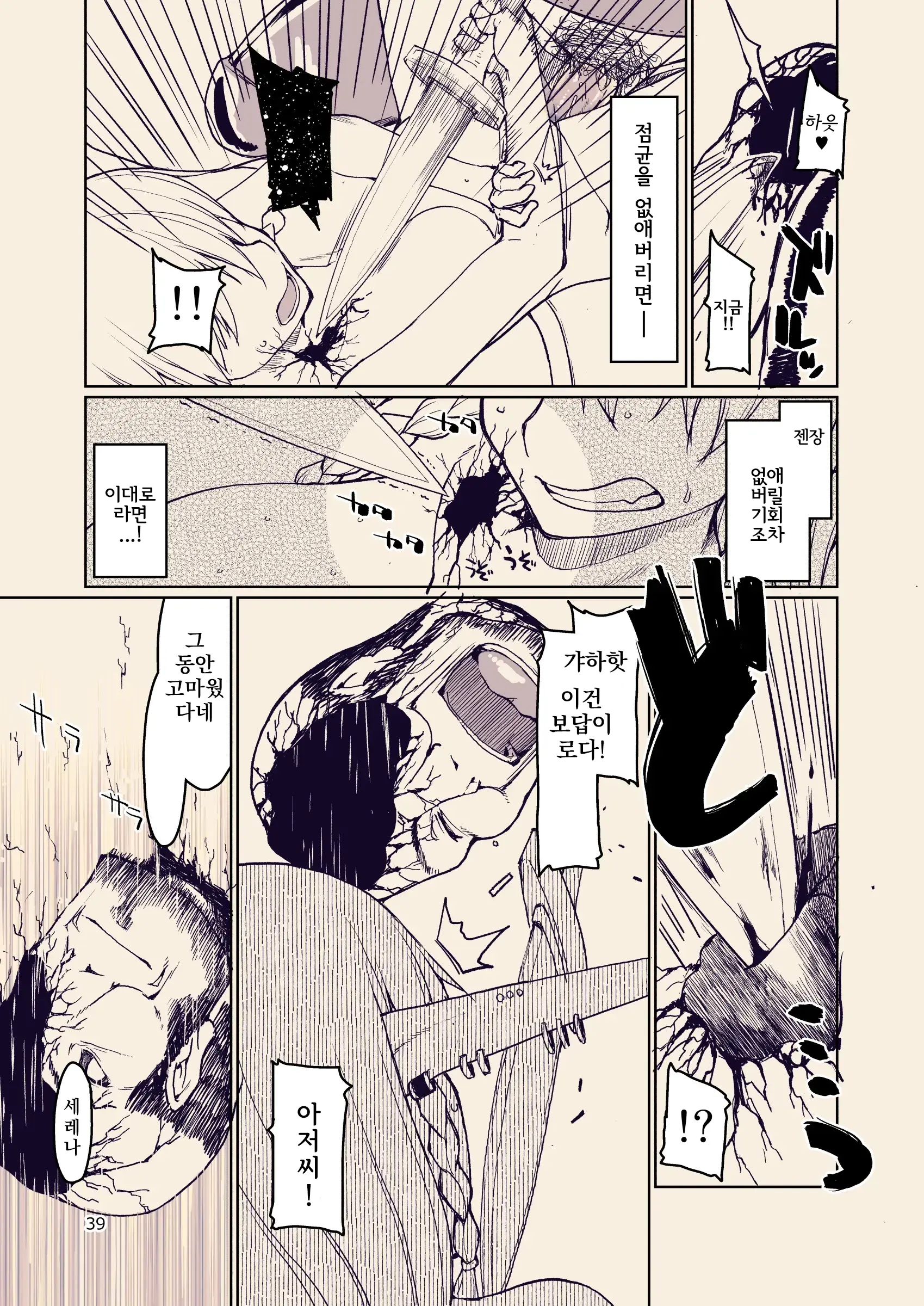 웹툰 이미지 40