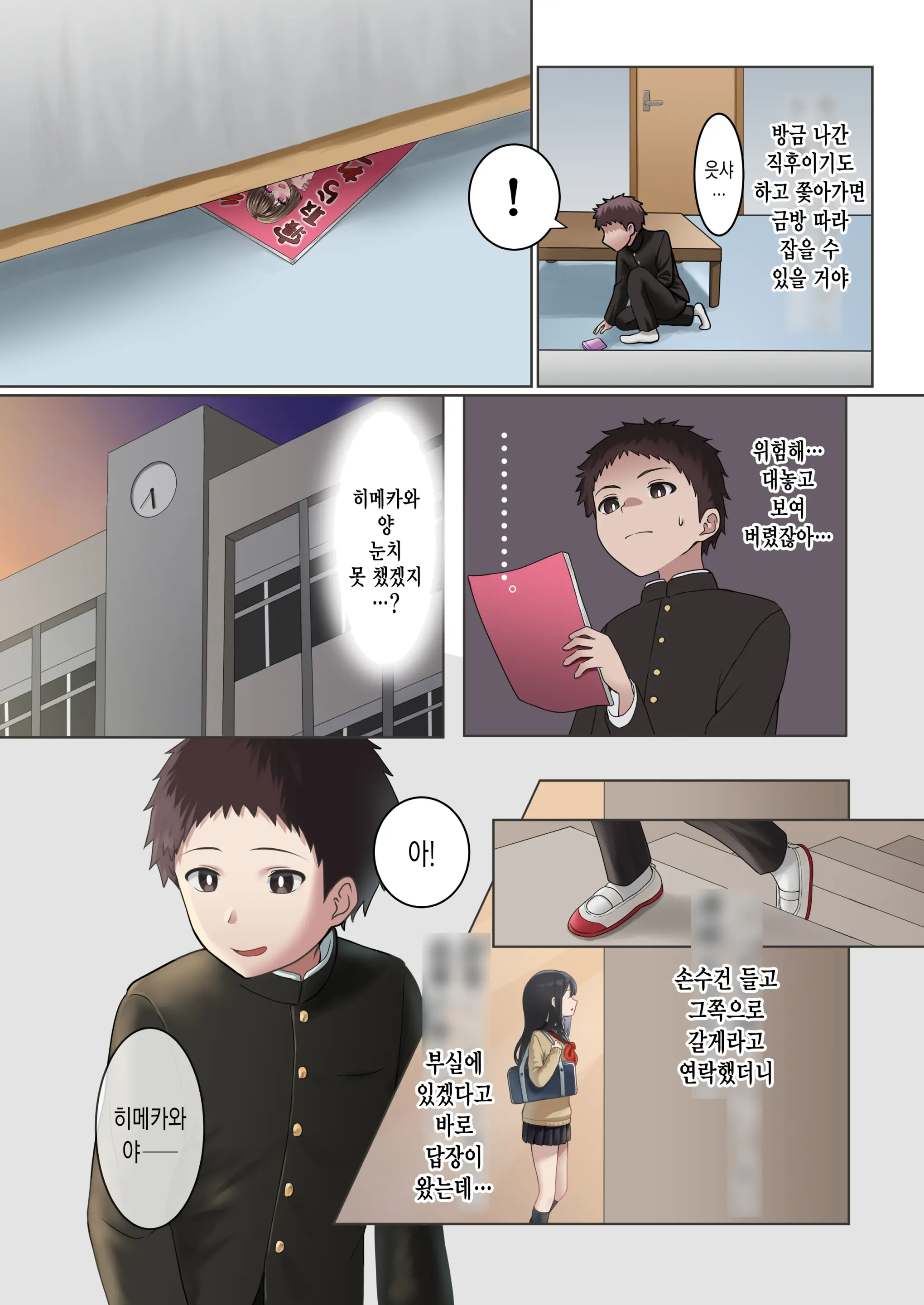 웹툰 이미지 6