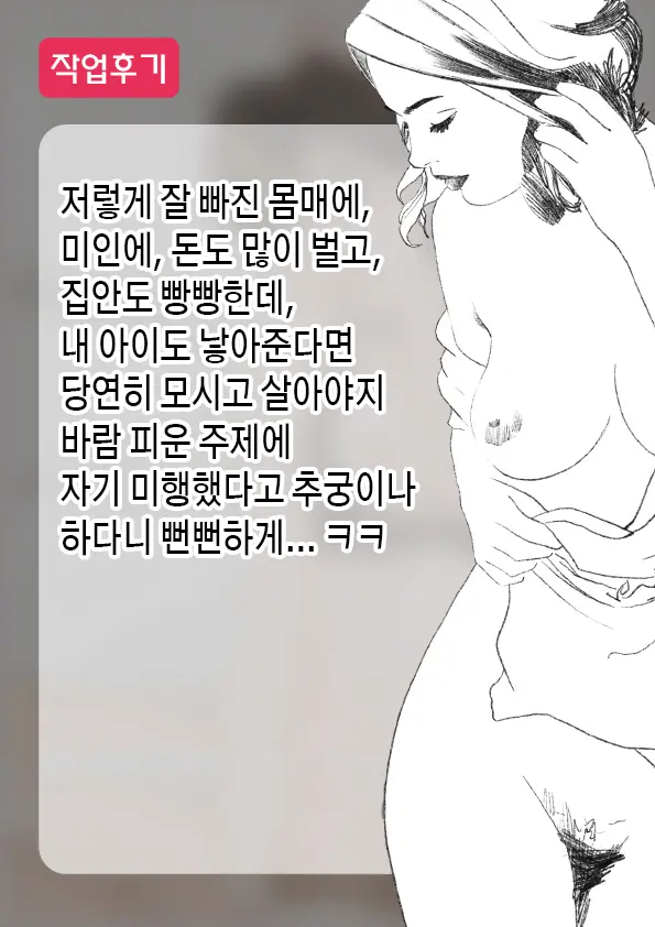 웹툰 이미지 179