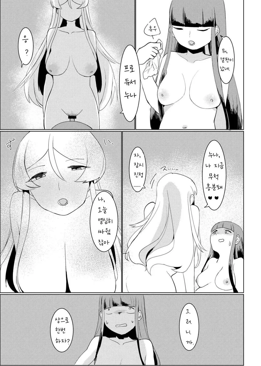 웹툰 이미지 233