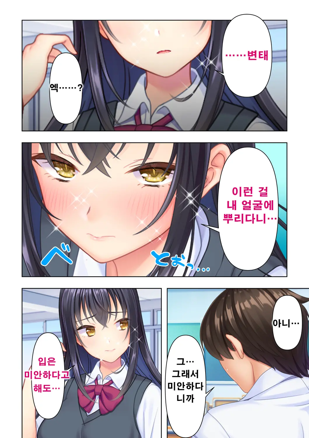 웹툰 이미지 3
