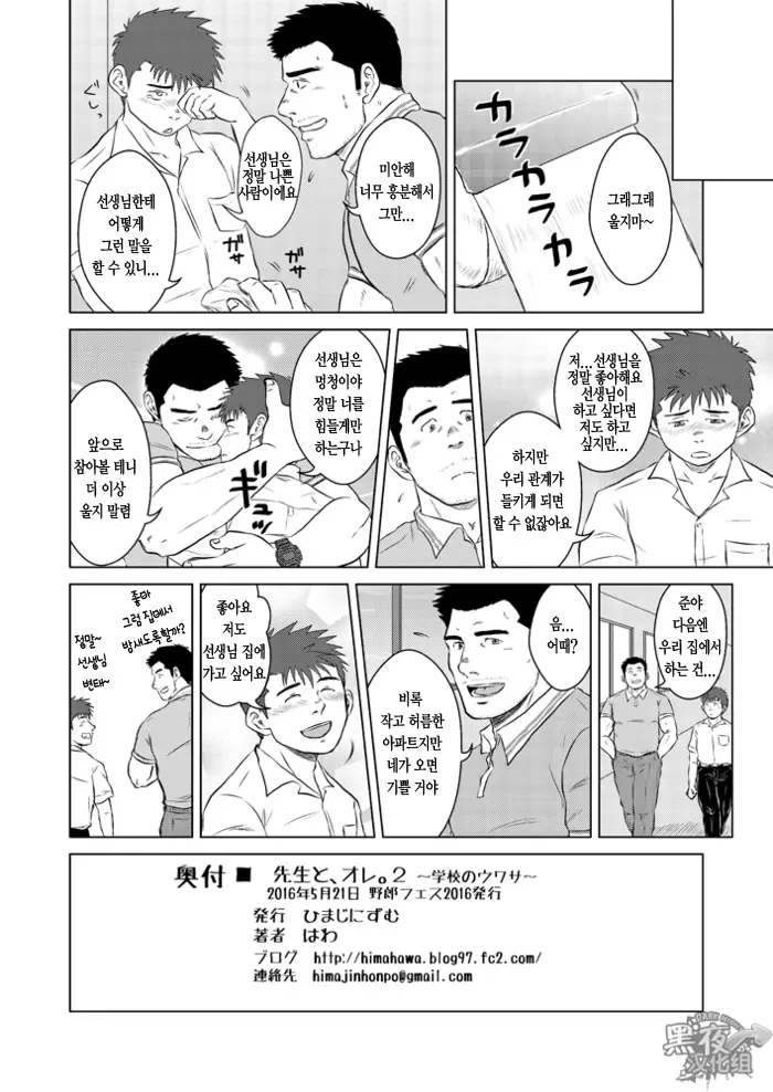 웹툰 이미지 15