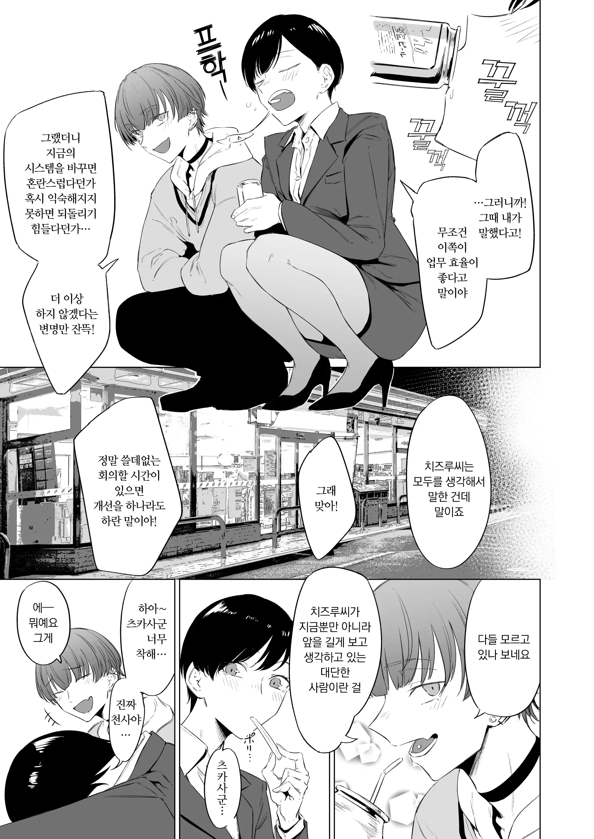 웹툰 이미지 8