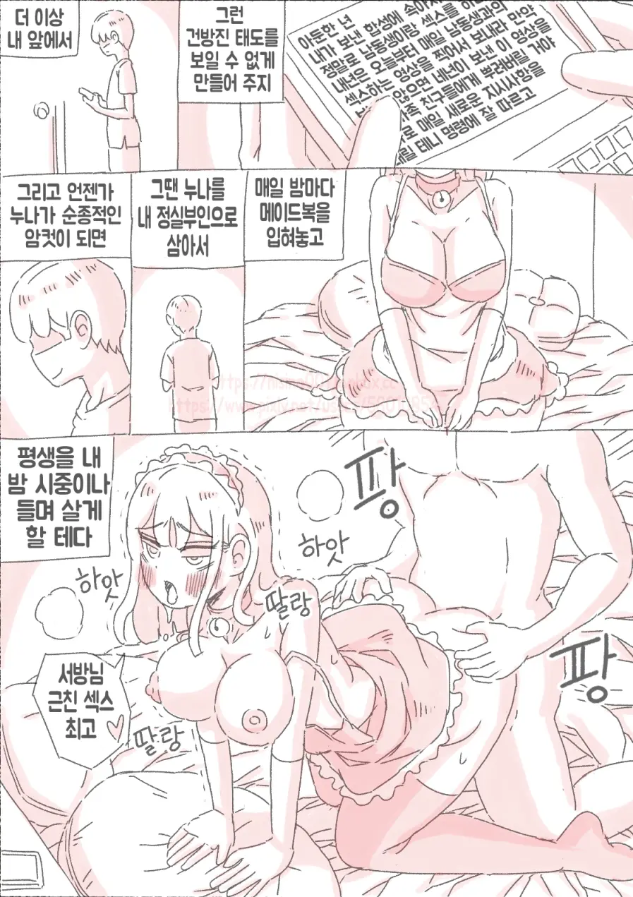 웹툰 이미지 13