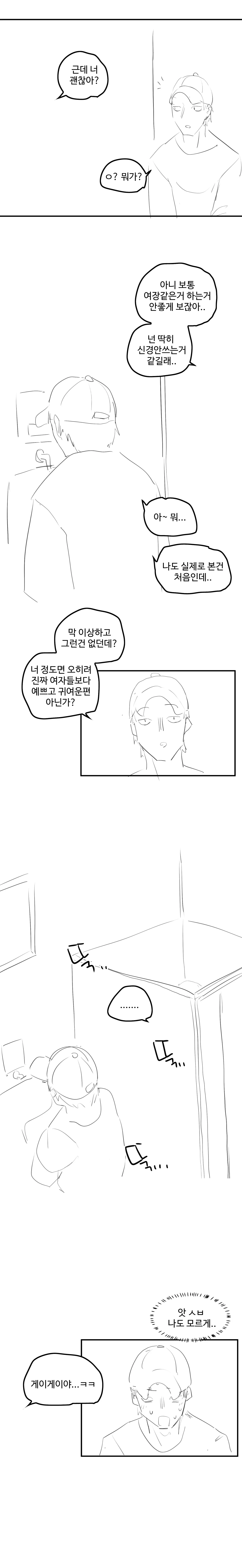 웹툰 이미지 237