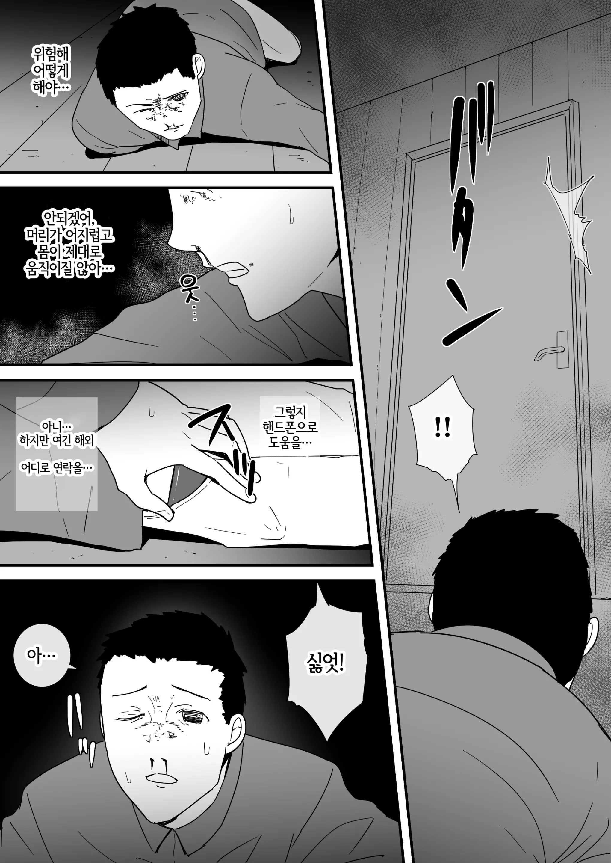 웹툰 이미지 28