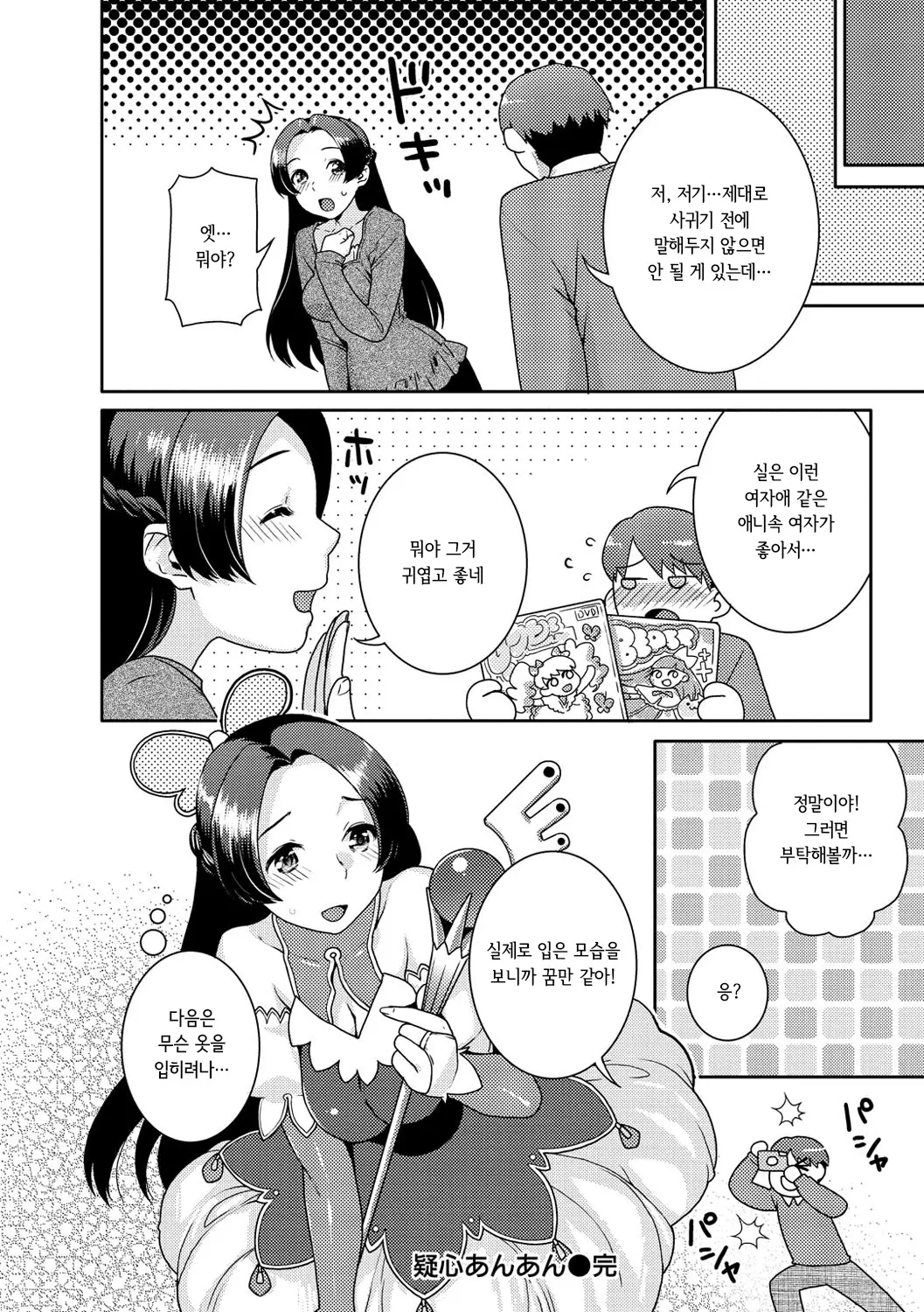 웹툰 이미지 117