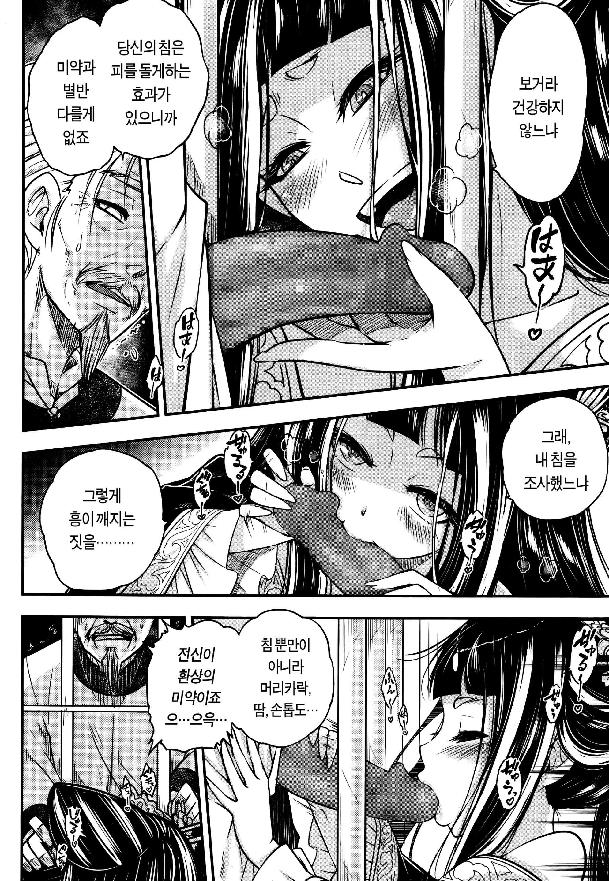 웹툰 이미지 115