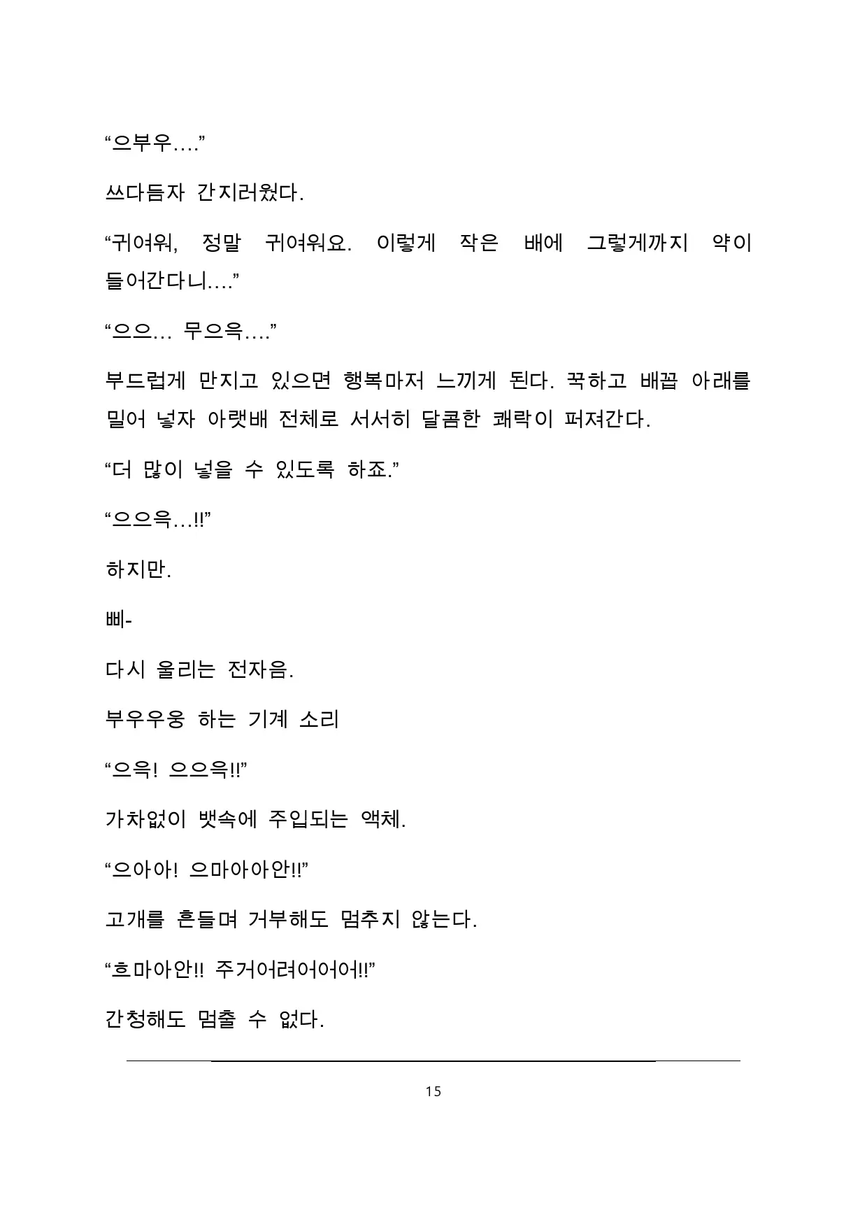 웹툰 이미지 18