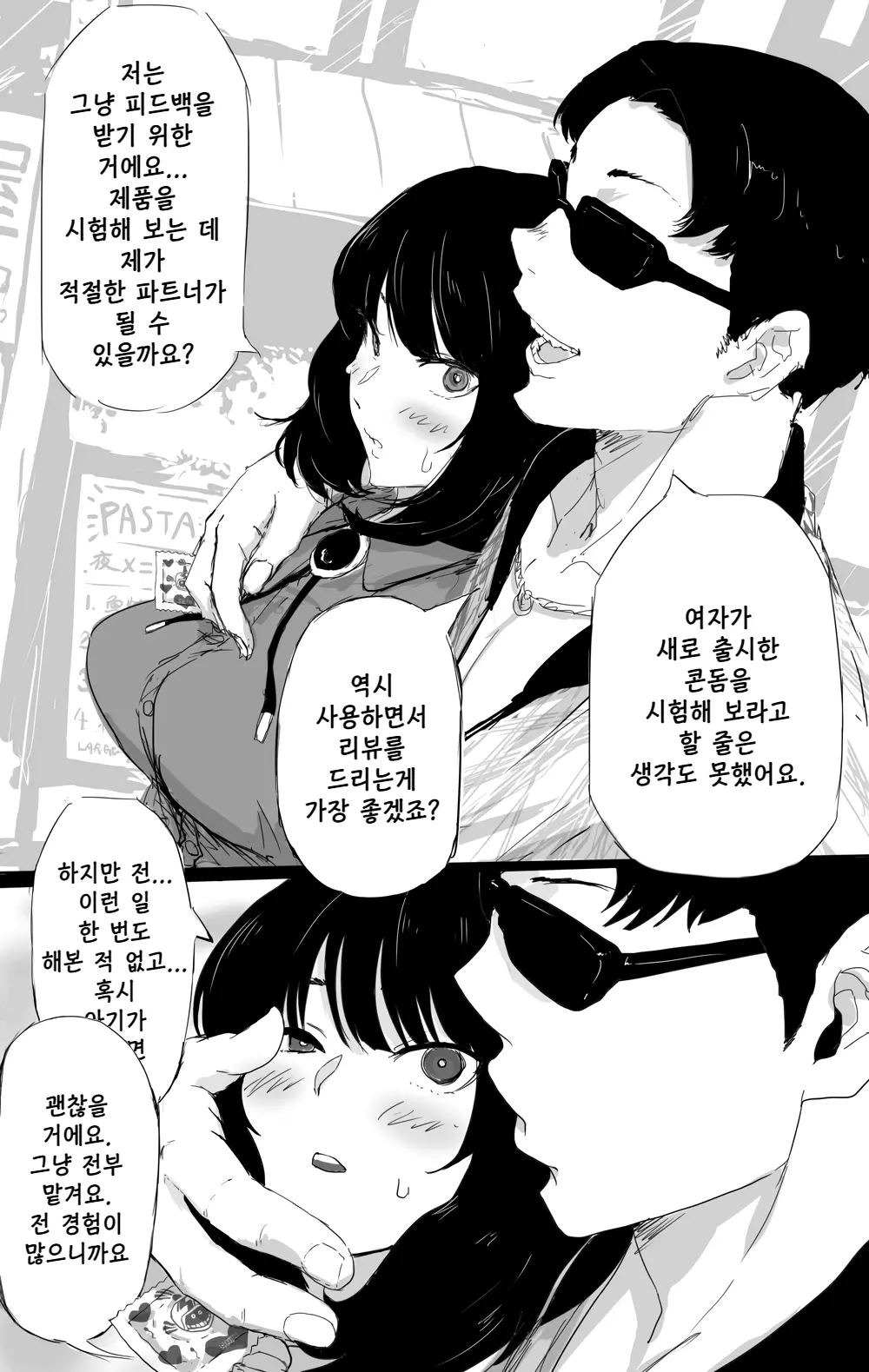 웹툰 이미지 0