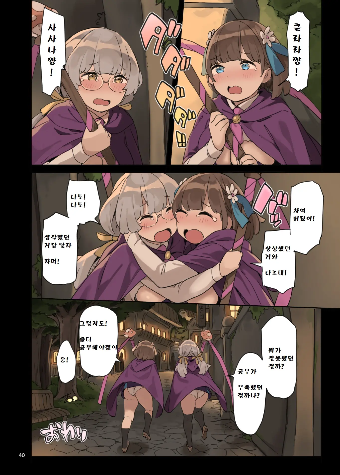 웹툰 이미지 39