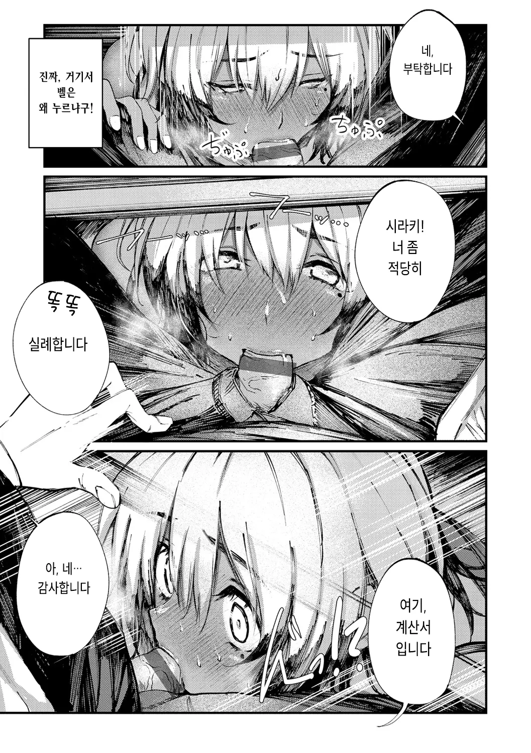웹툰 이미지 72