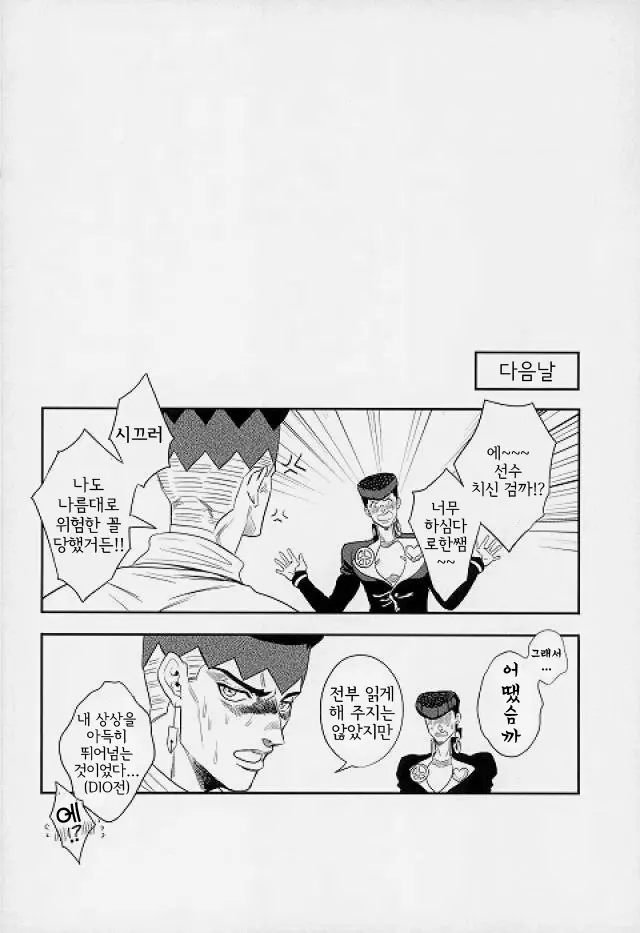 웹툰 이미지 21