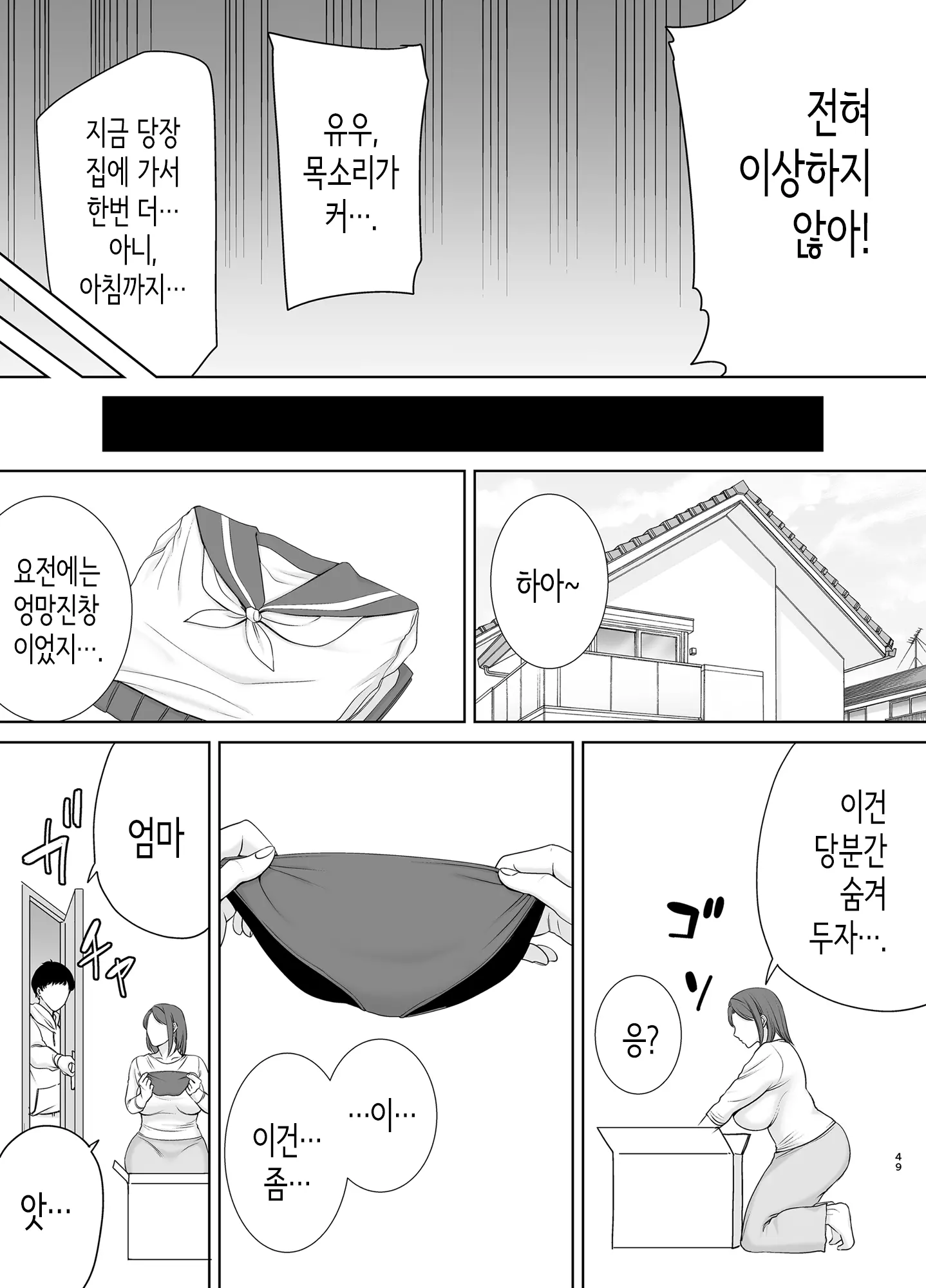 웹툰 이미지 47