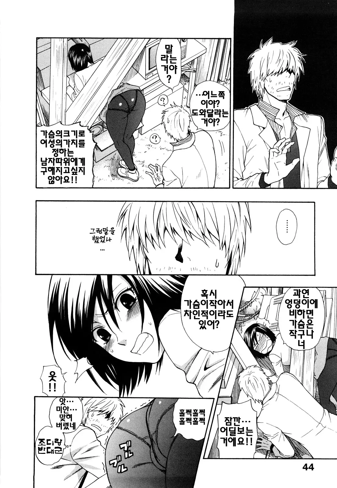 웹툰 이미지 45