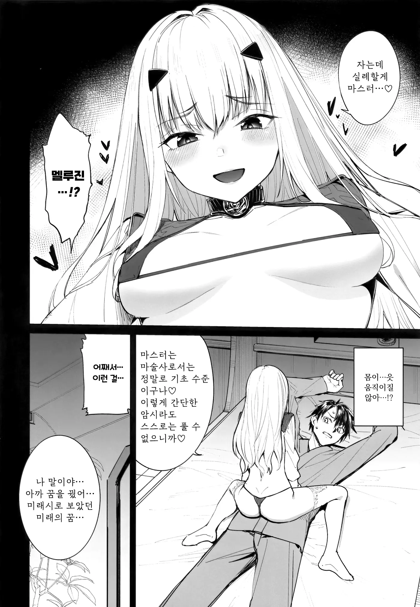 웹툰 이미지 4