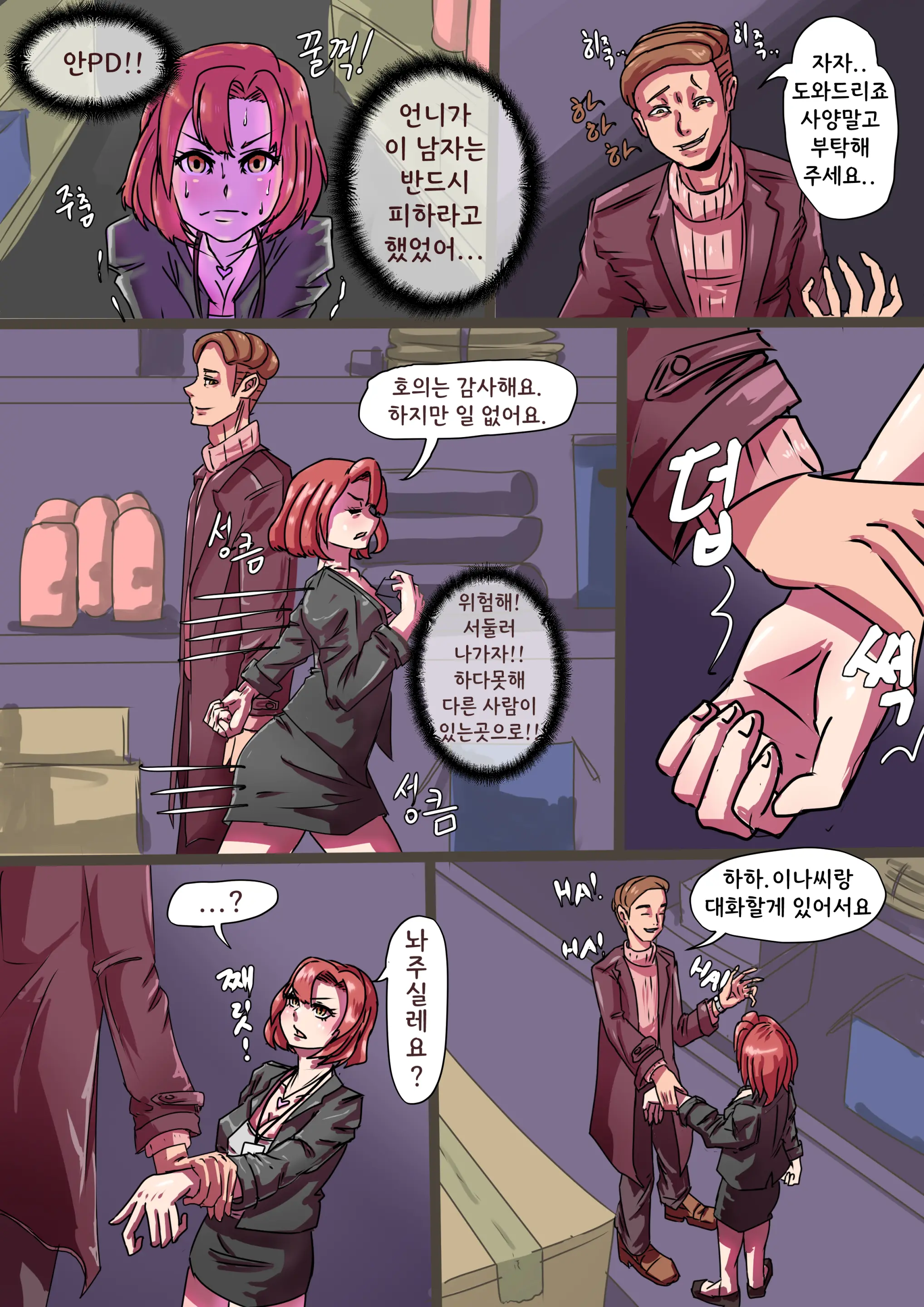 웹툰 이미지 19