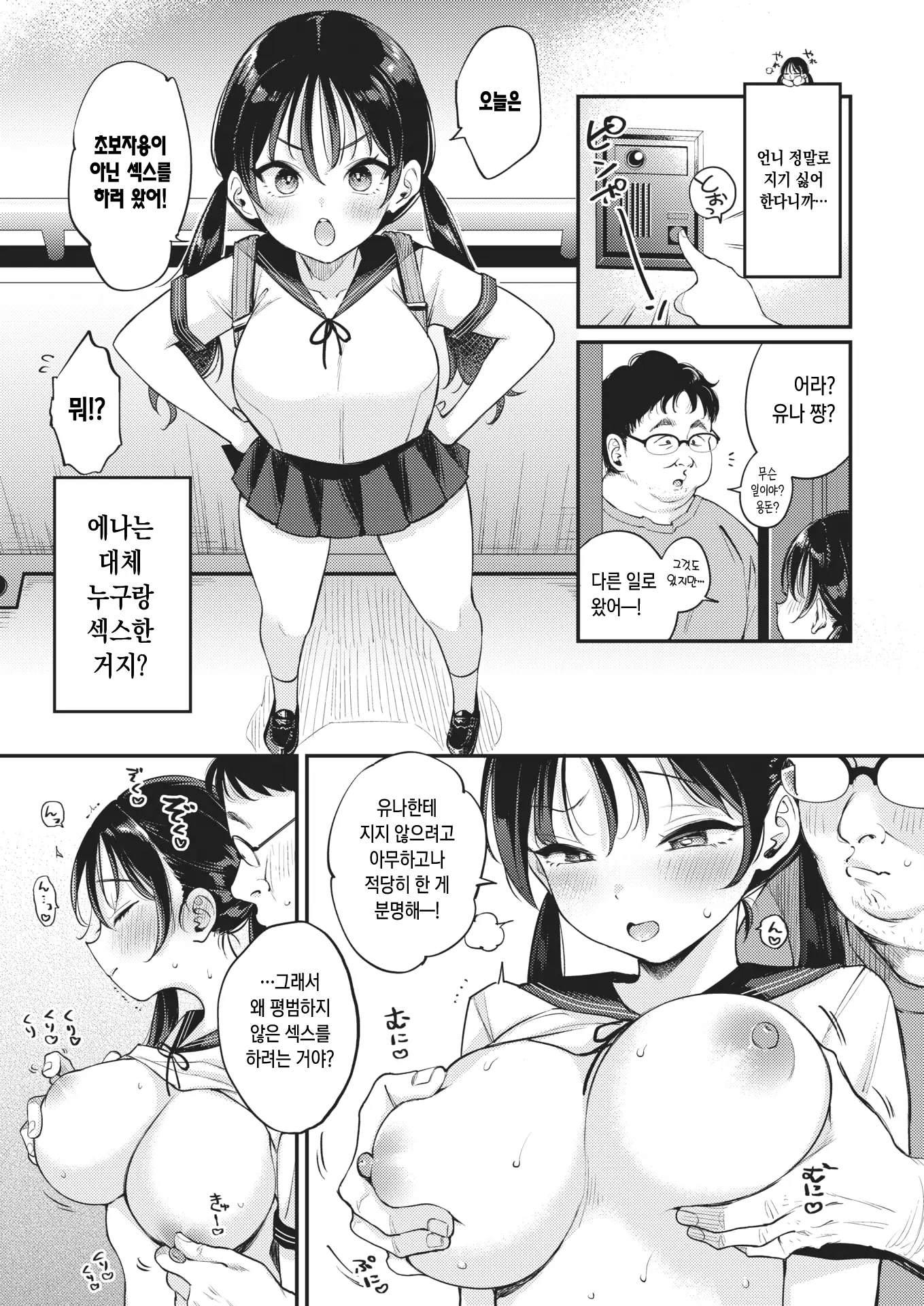 웹툰 이미지 7
