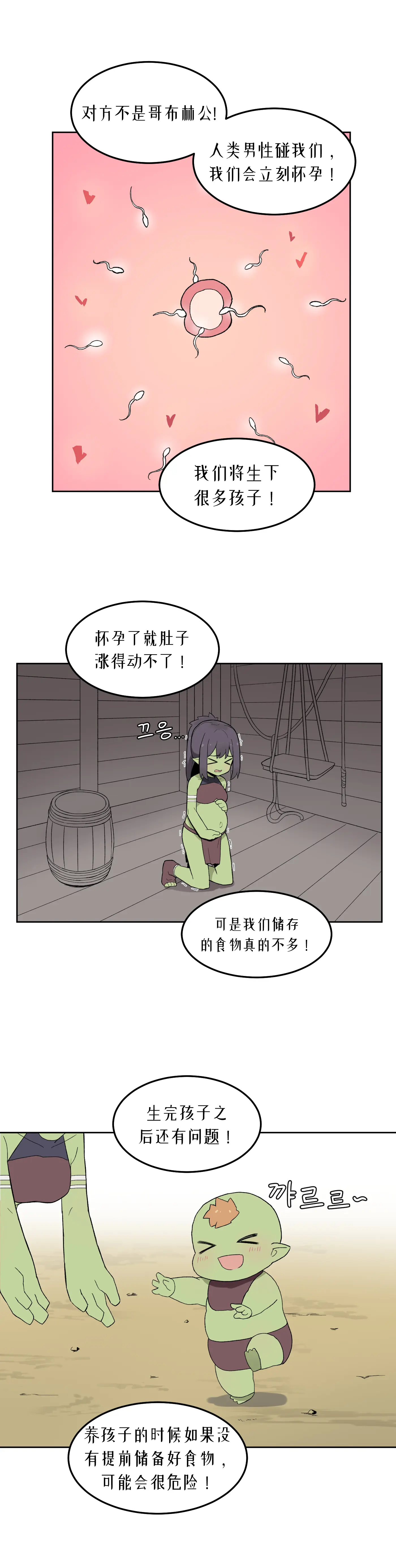 웹툰 이미지 421