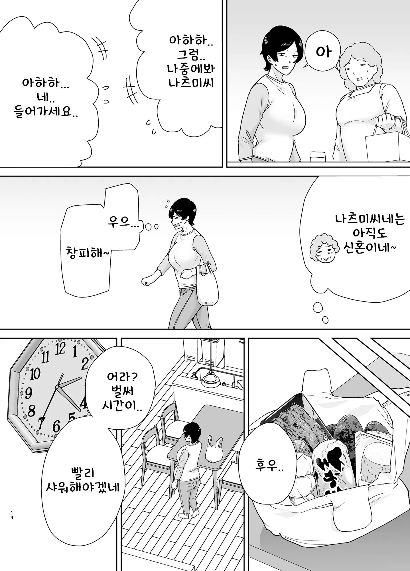 웹툰 이미지 12