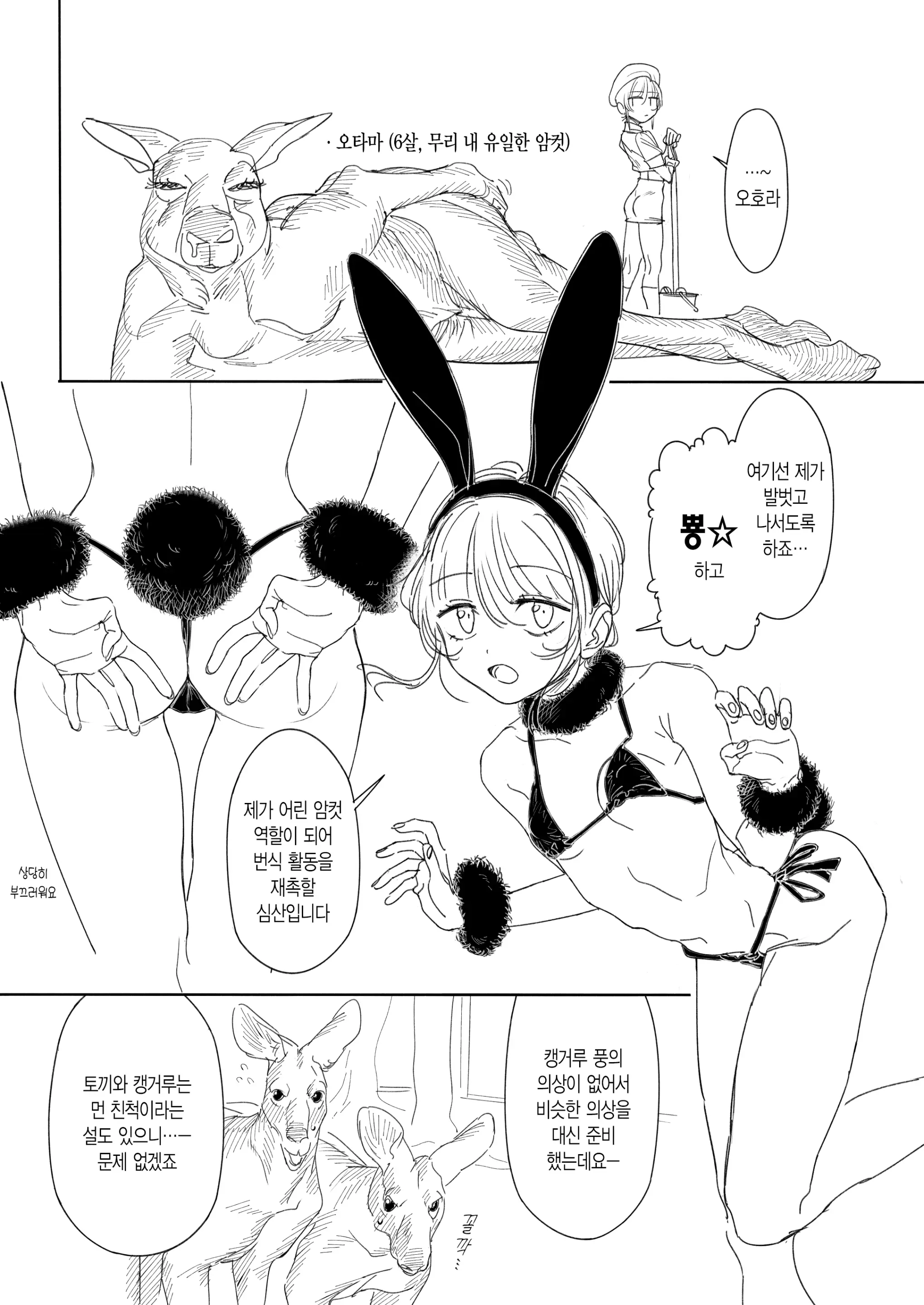 웹툰 이미지 4