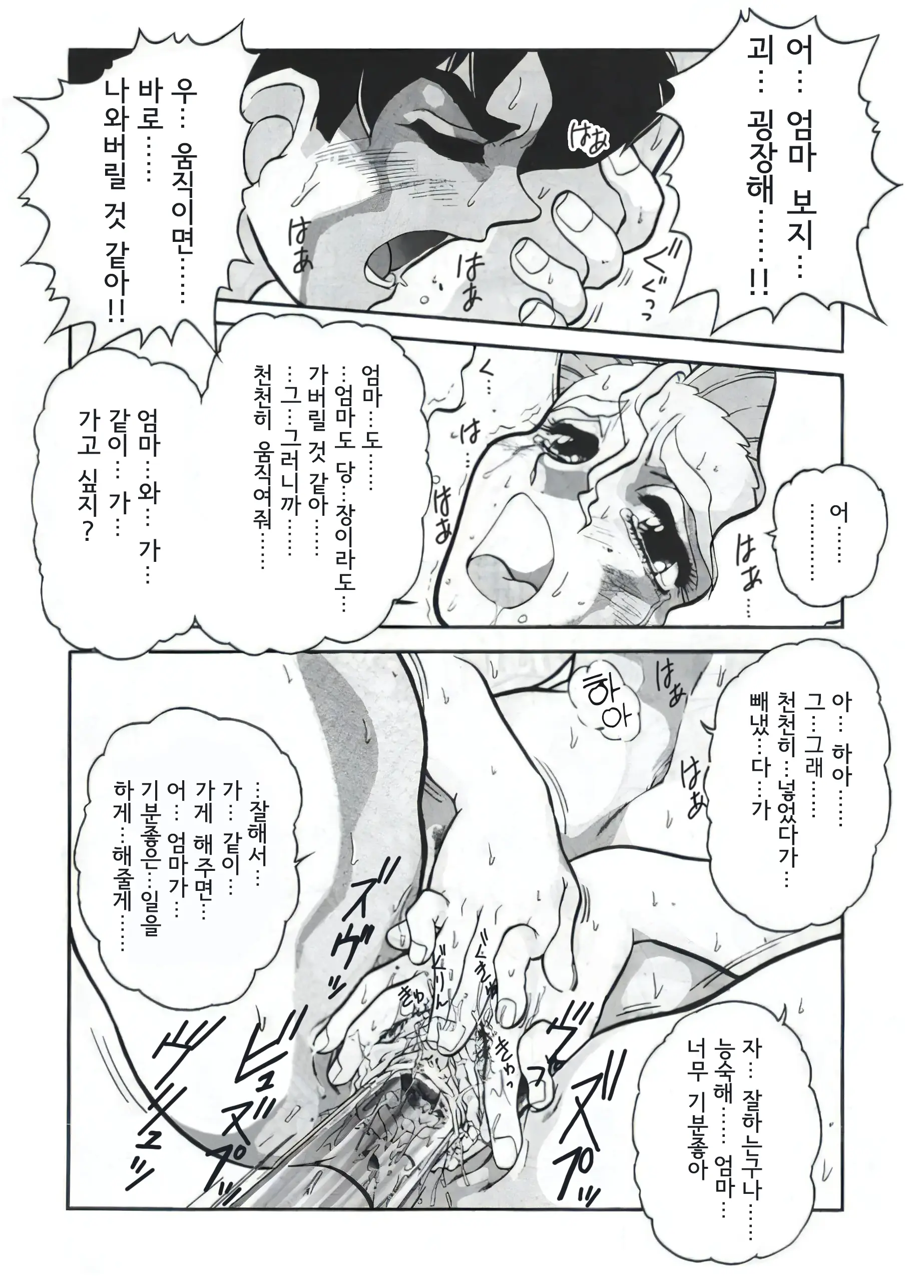 웹툰 이미지 12