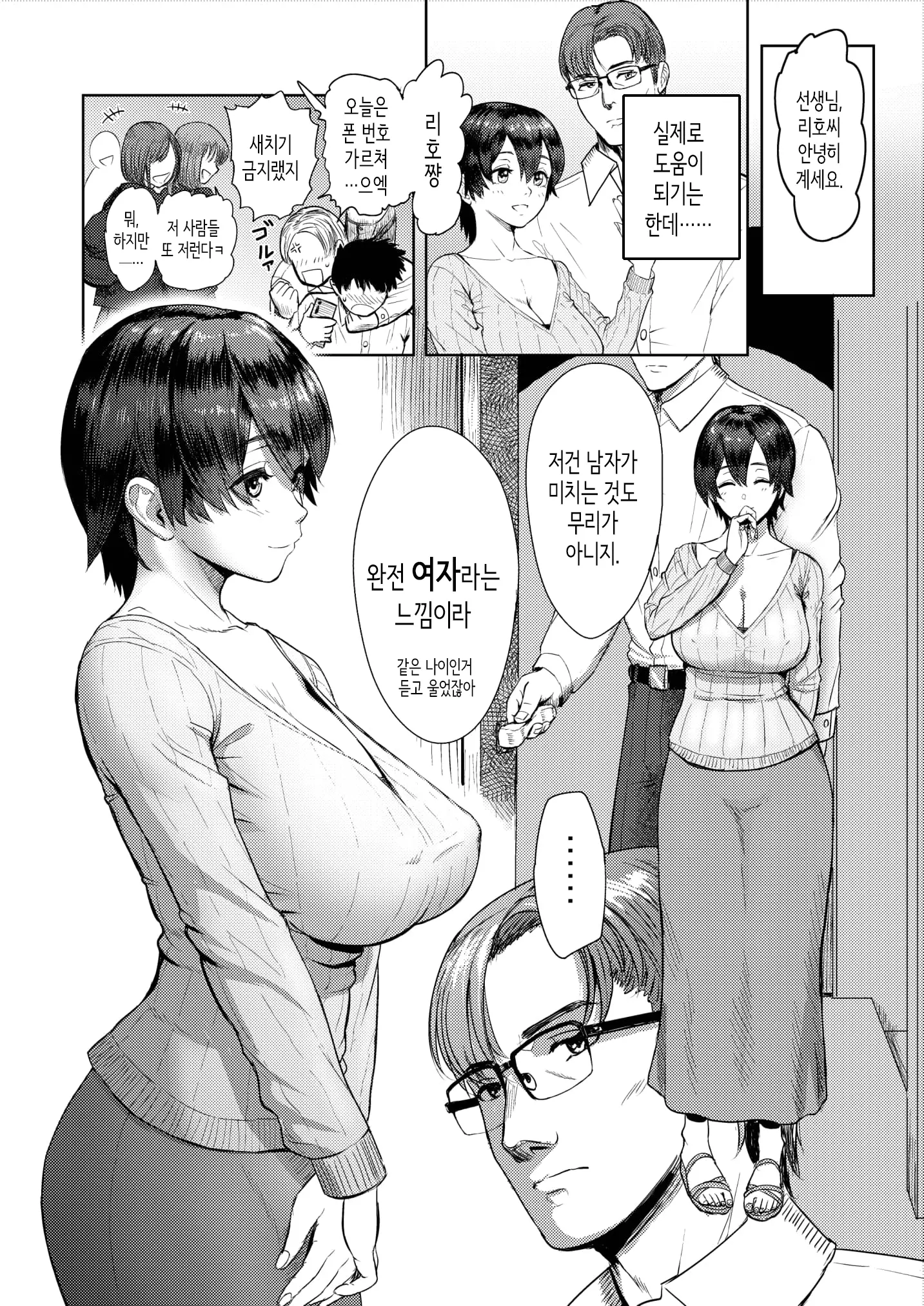 웹툰 이미지 25
